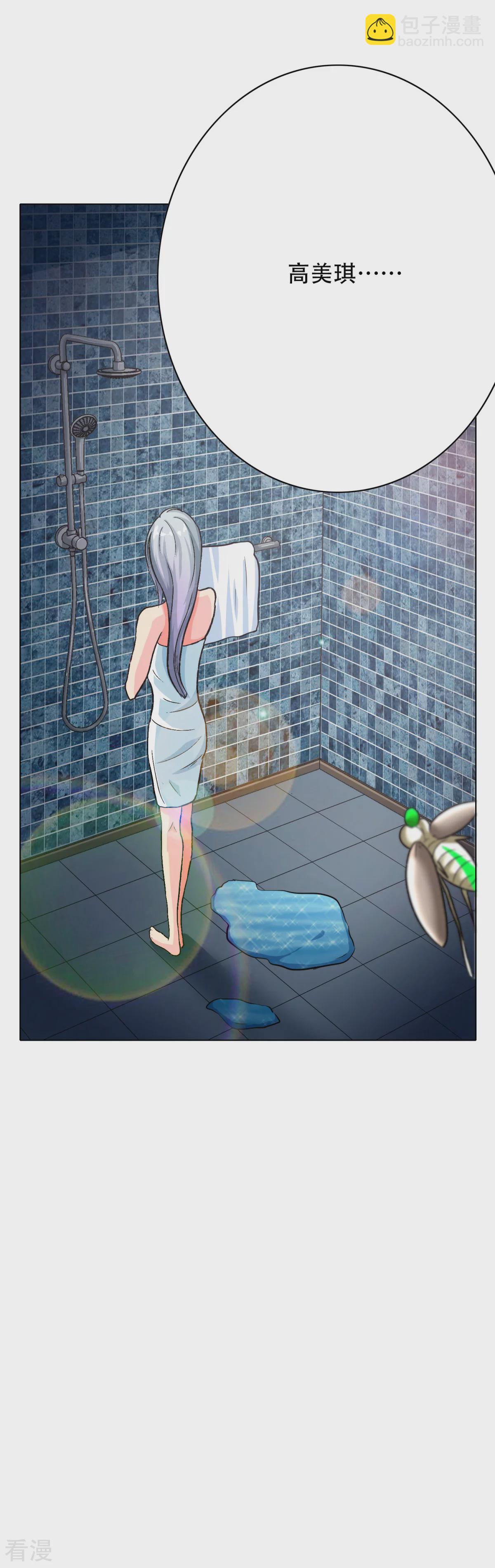 系統仙尊在都市 - 第114話 這裡不能吸！ - 6