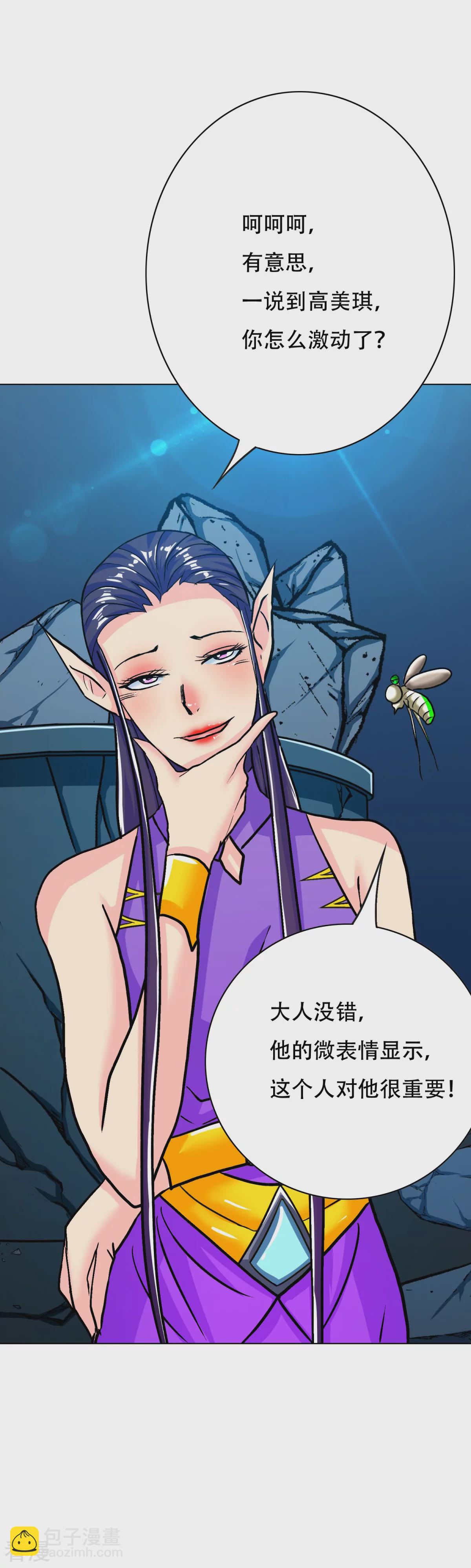 系統仙尊在都市 - 第114話 這裡不能吸！ - 8