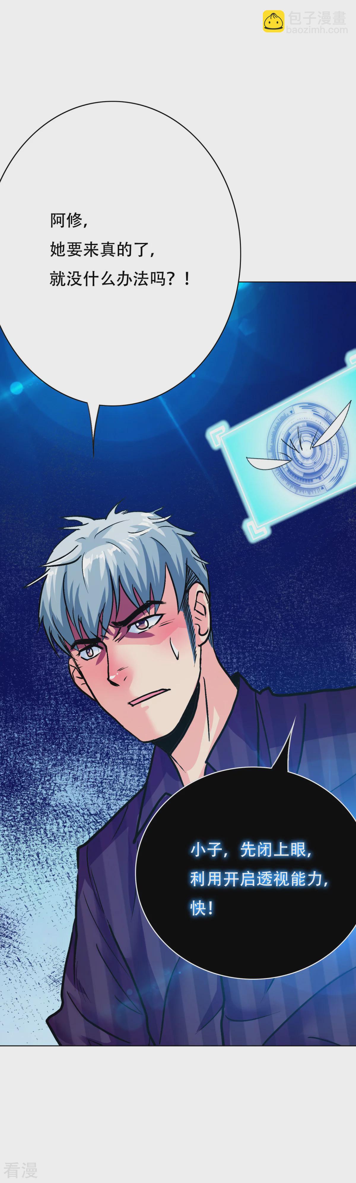 系統仙尊在都市 - 第114話 這裡不能吸！ - 2