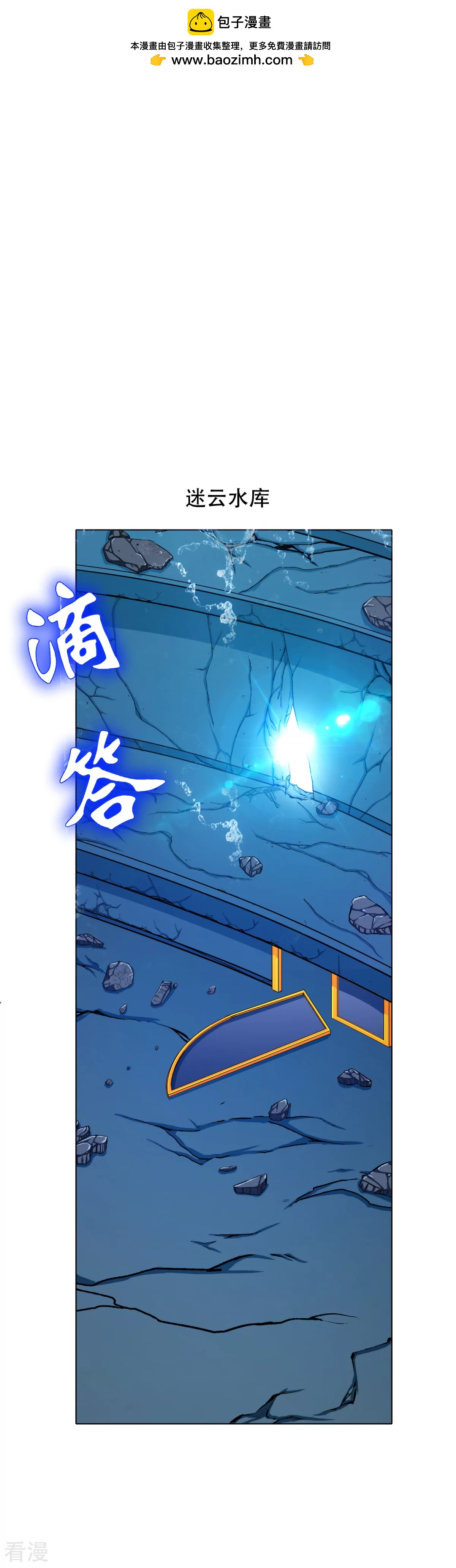 系統仙尊在都市 - 第114話 這裡不能吸！ - 2