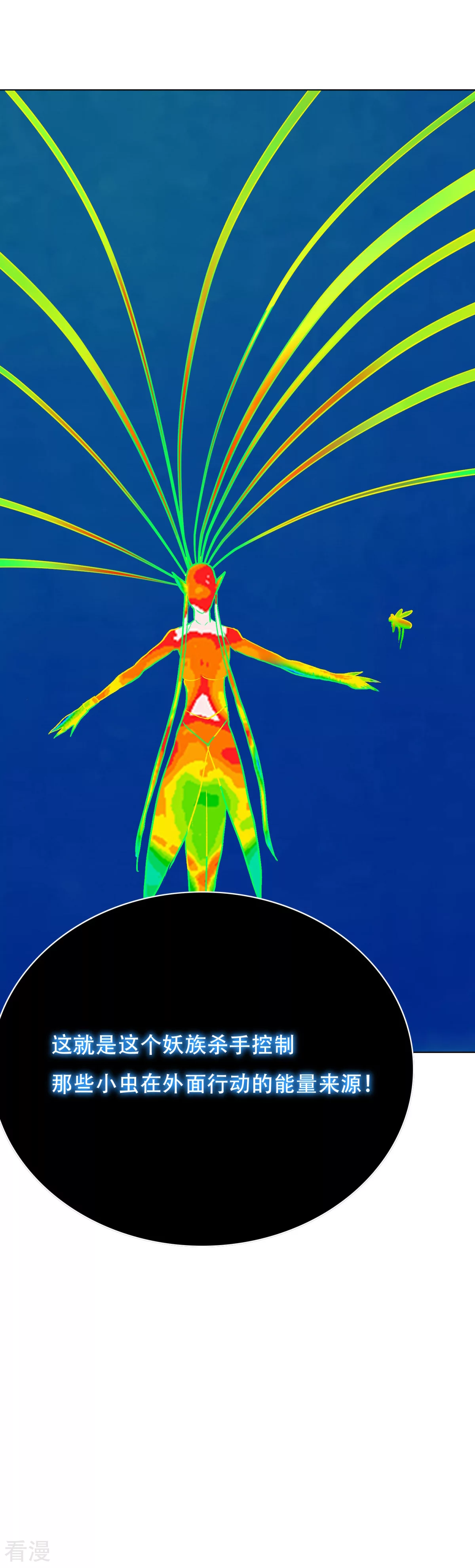 系統仙尊在都市 - 第114話 這裡不能吸！ - 4