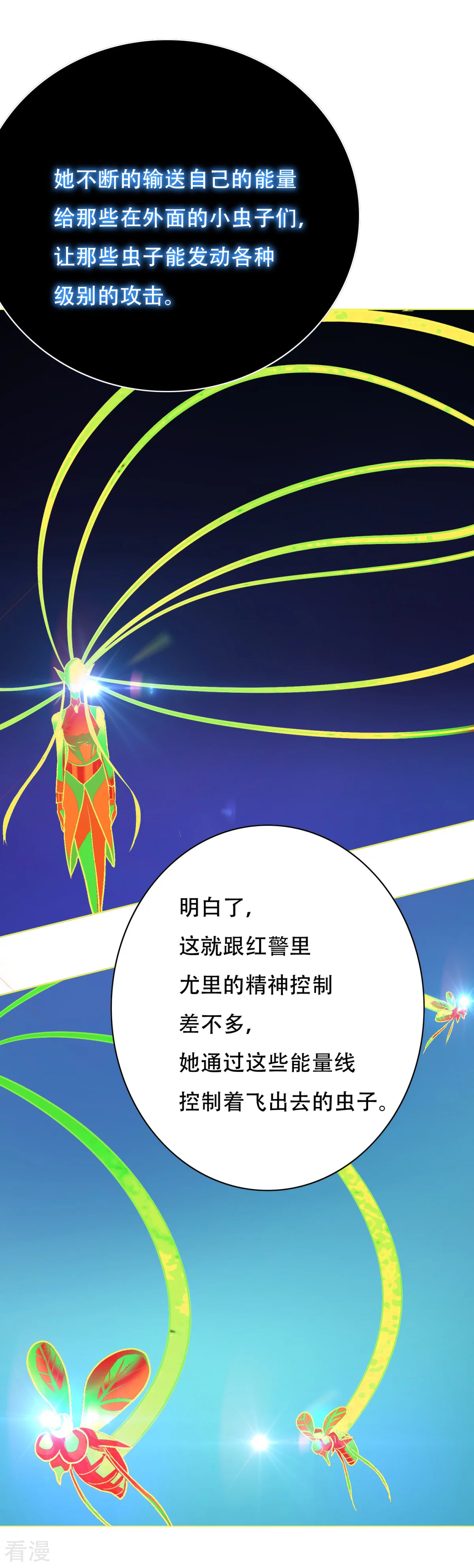 系統仙尊在都市 - 第114話 這裡不能吸！ - 5