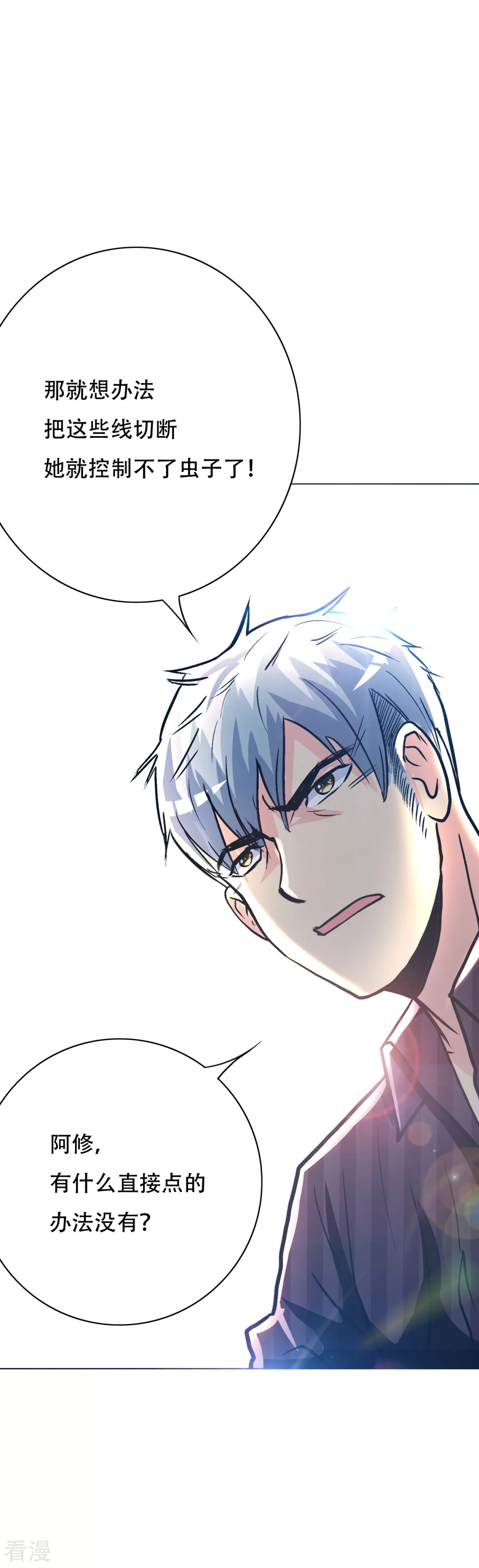 系統仙尊在都市 - 第114話 這裡不能吸！ - 6