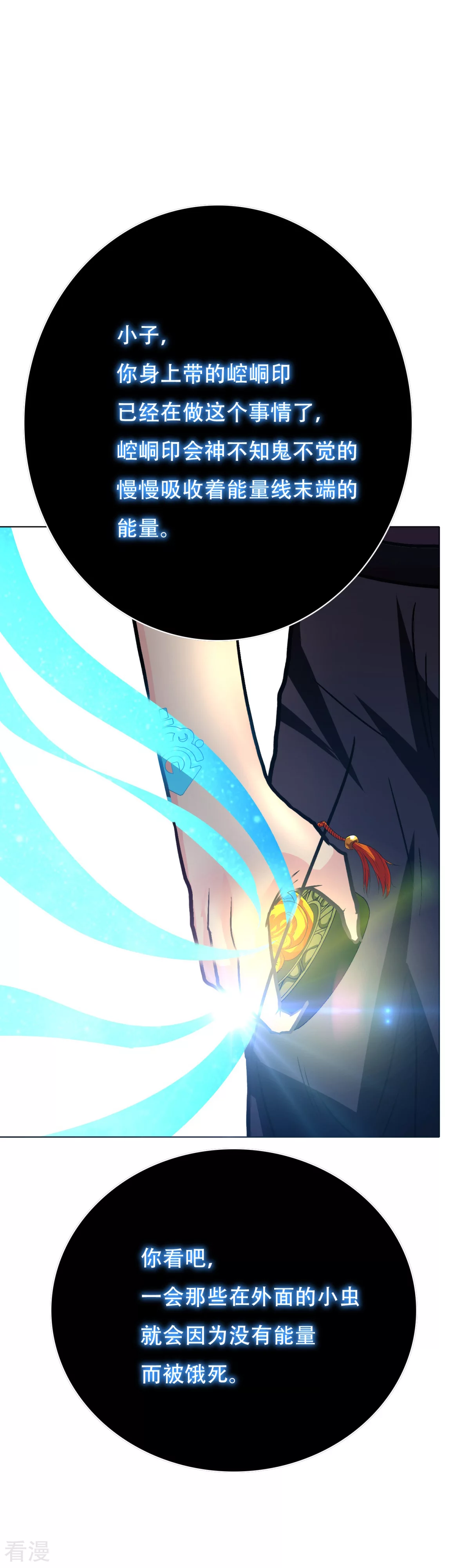 系統仙尊在都市 - 第114話 這裡不能吸！ - 7