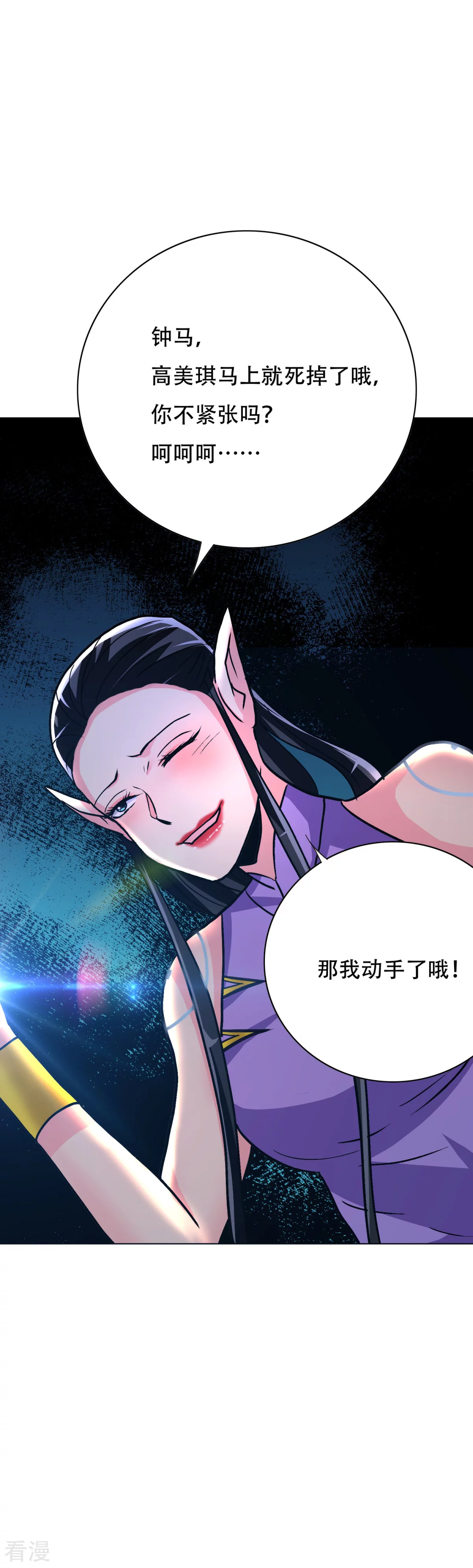 系統仙尊在都市 - 第114話 這裡不能吸！ - 1