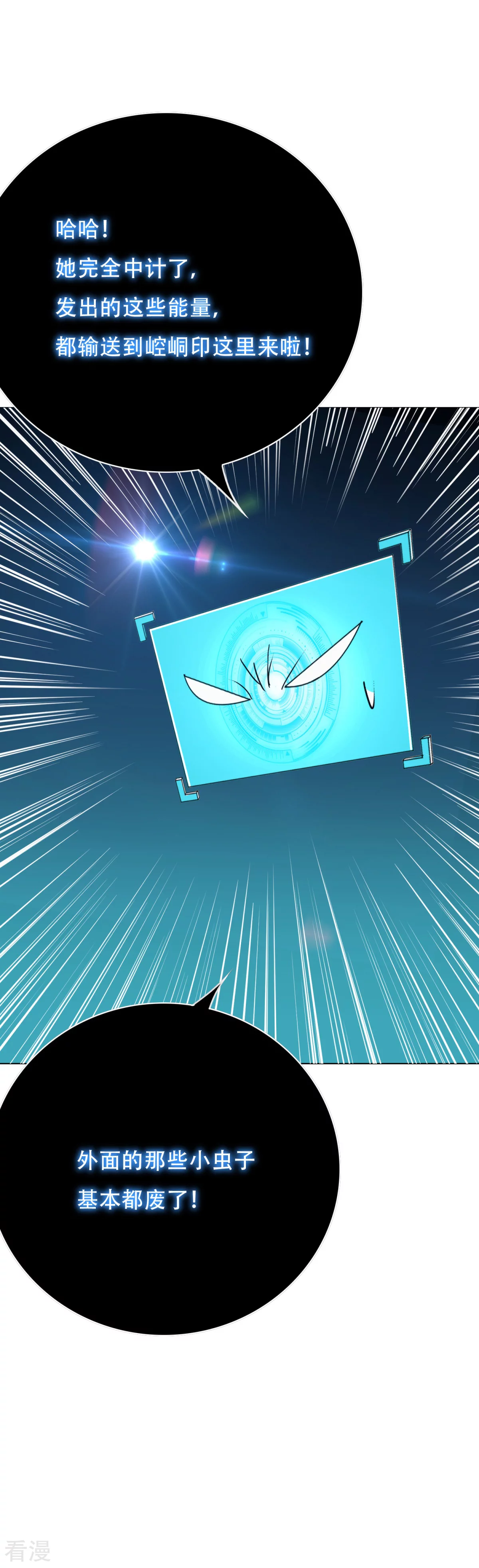 系統仙尊在都市 - 第114話 這裡不能吸！ - 4