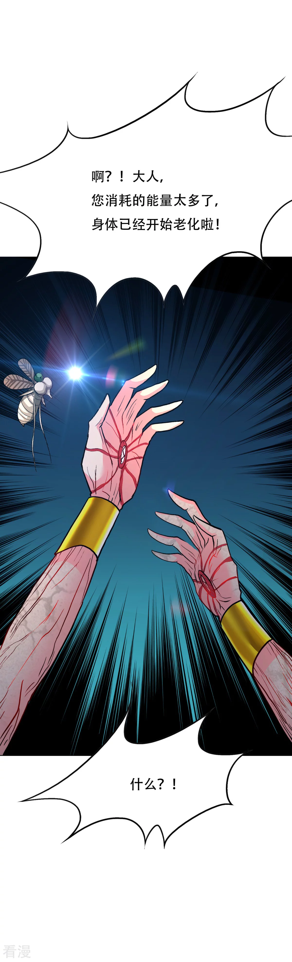 系統仙尊在都市 - 第114話 這裡不能吸！ - 5