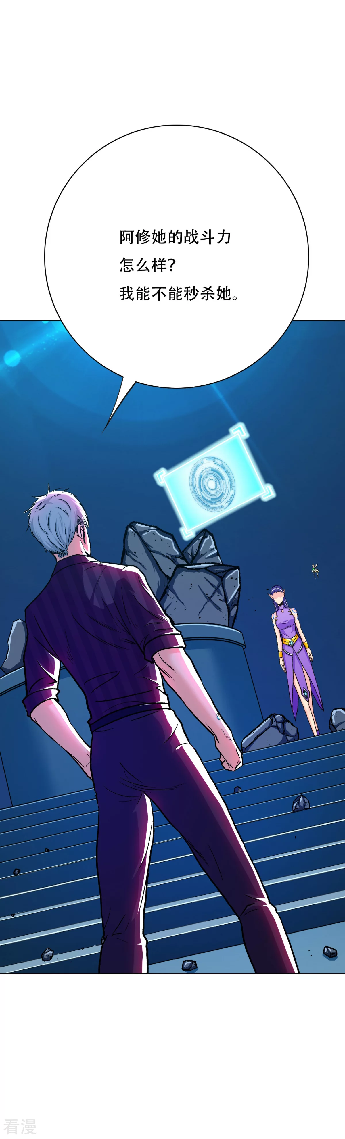 系統仙尊在都市 - 第114話 這裡不能吸！ - 3