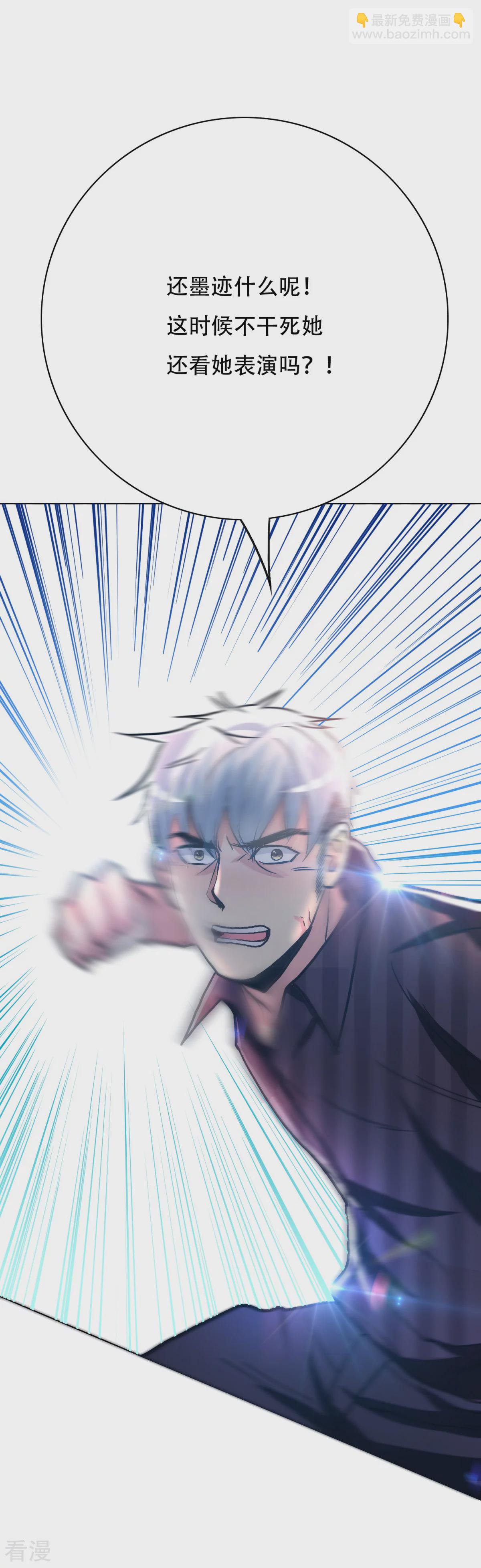 系統仙尊在都市 - 第114話 這裡不能吸！ - 6