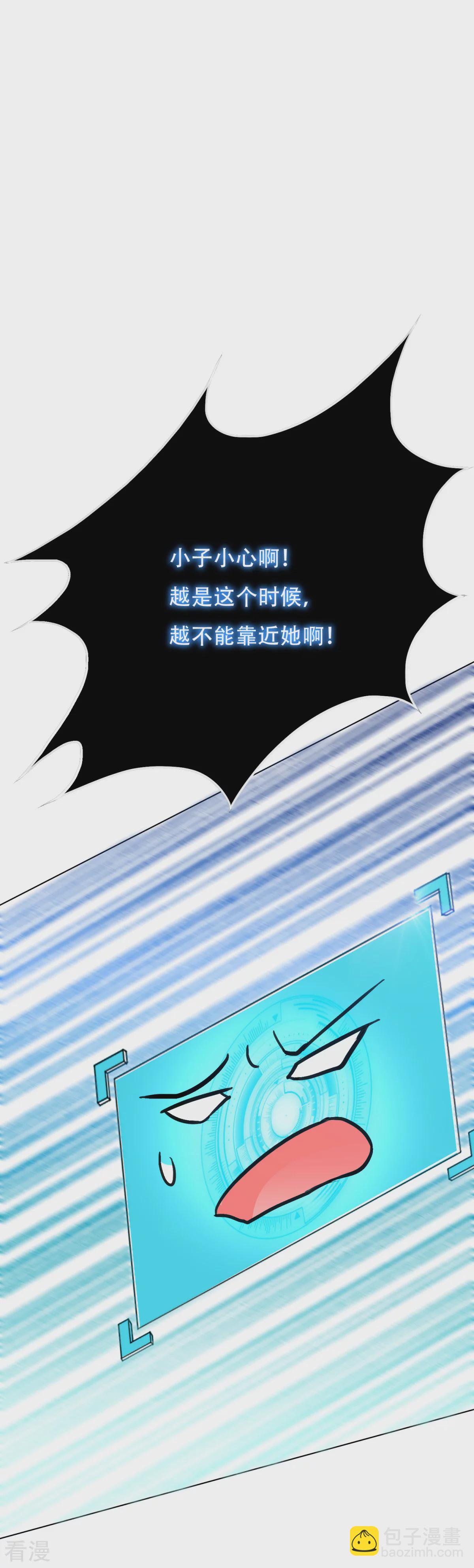 系統仙尊在都市 - 第114話 這裡不能吸！ - 7