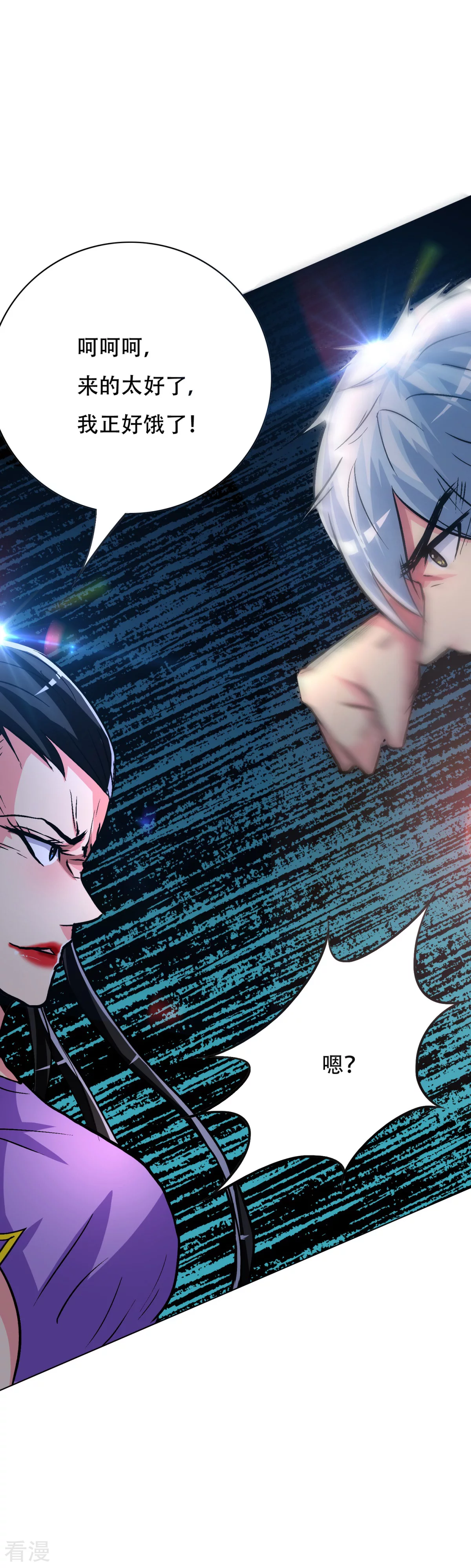 系統仙尊在都市 - 第114話 這裡不能吸！ - 8