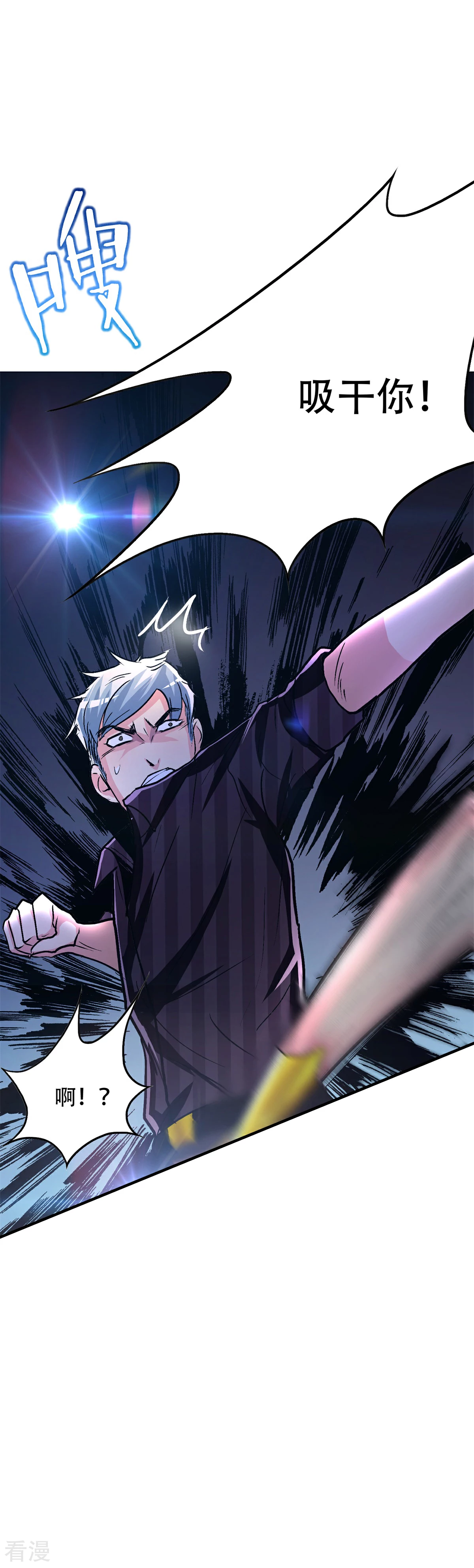 系統仙尊在都市 - 第114話 這裡不能吸！ - 1