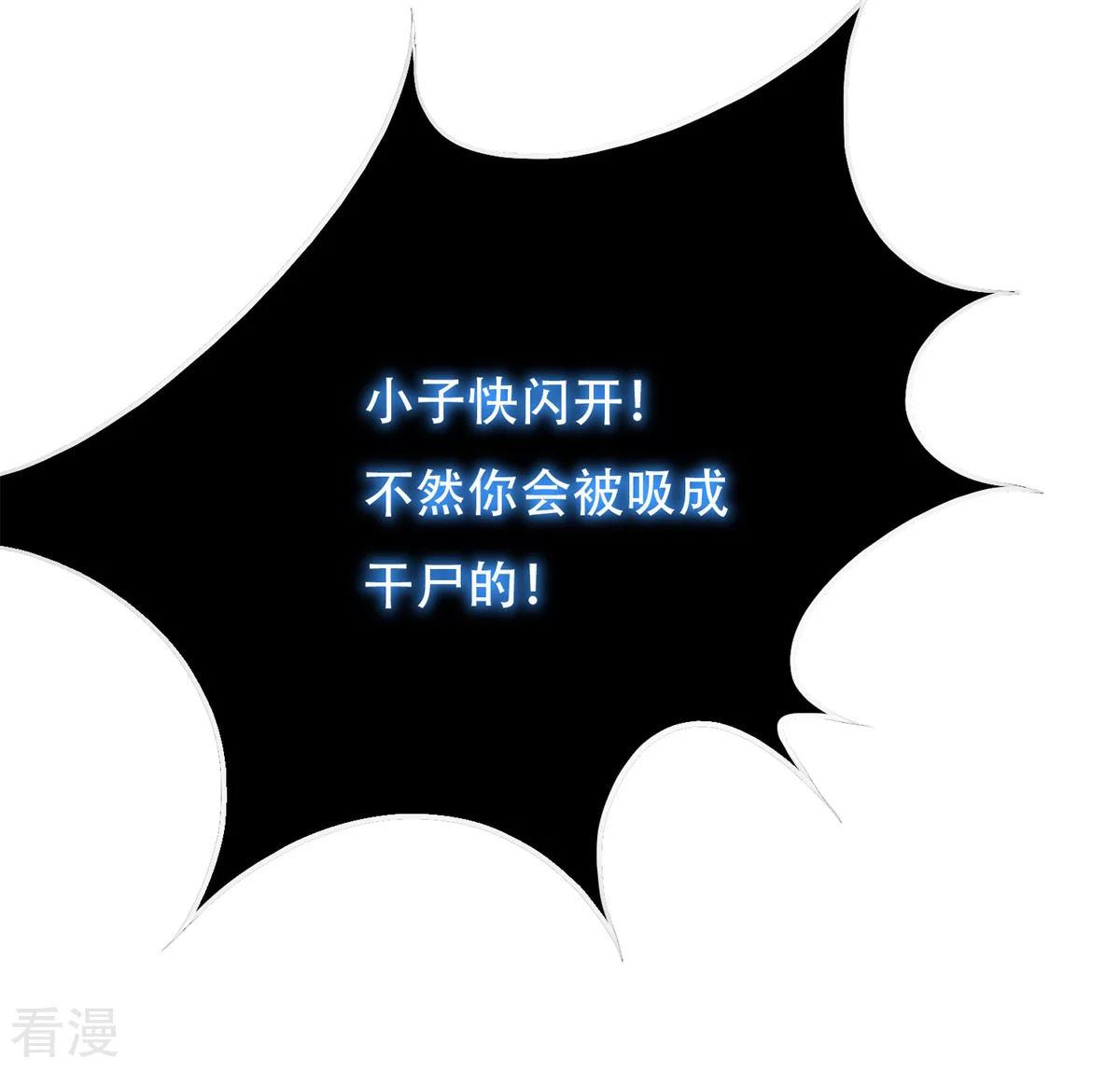 系統仙尊在都市 - 第114話 這裡不能吸！ - 3