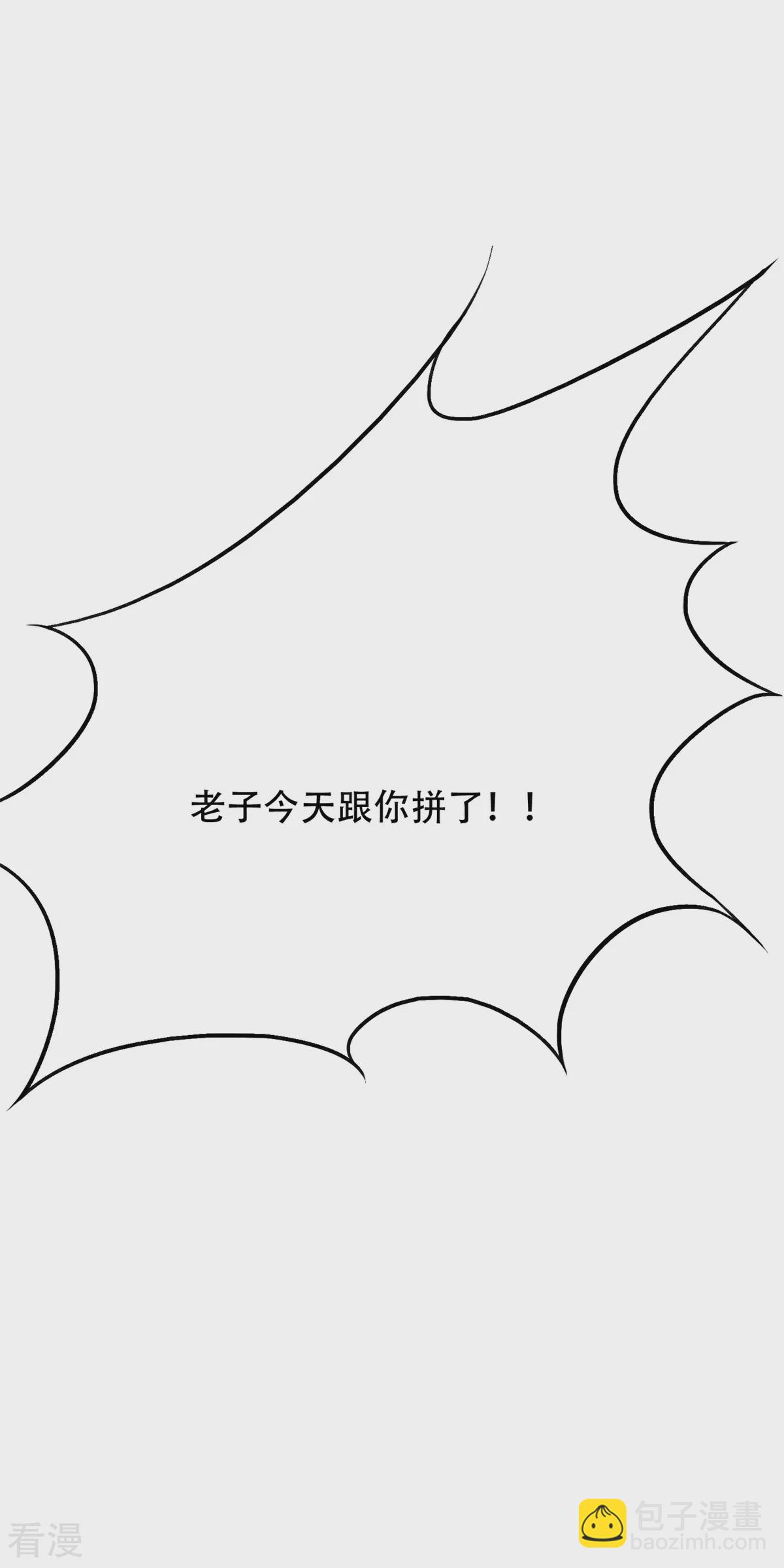 系統仙尊在都市 - 第114話 這裡不能吸！ - 5