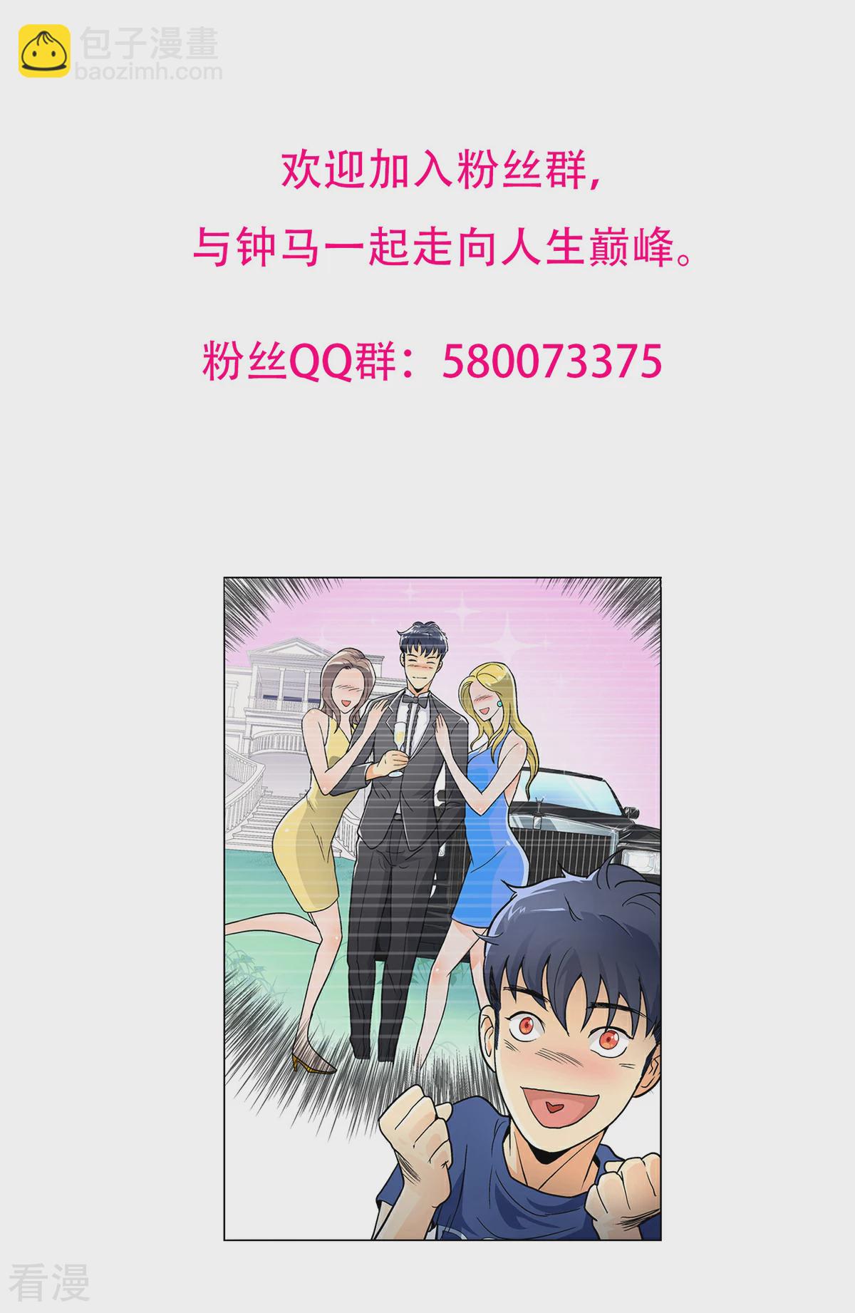 系統仙尊在都市 - 第114話 這裡不能吸！ - 7