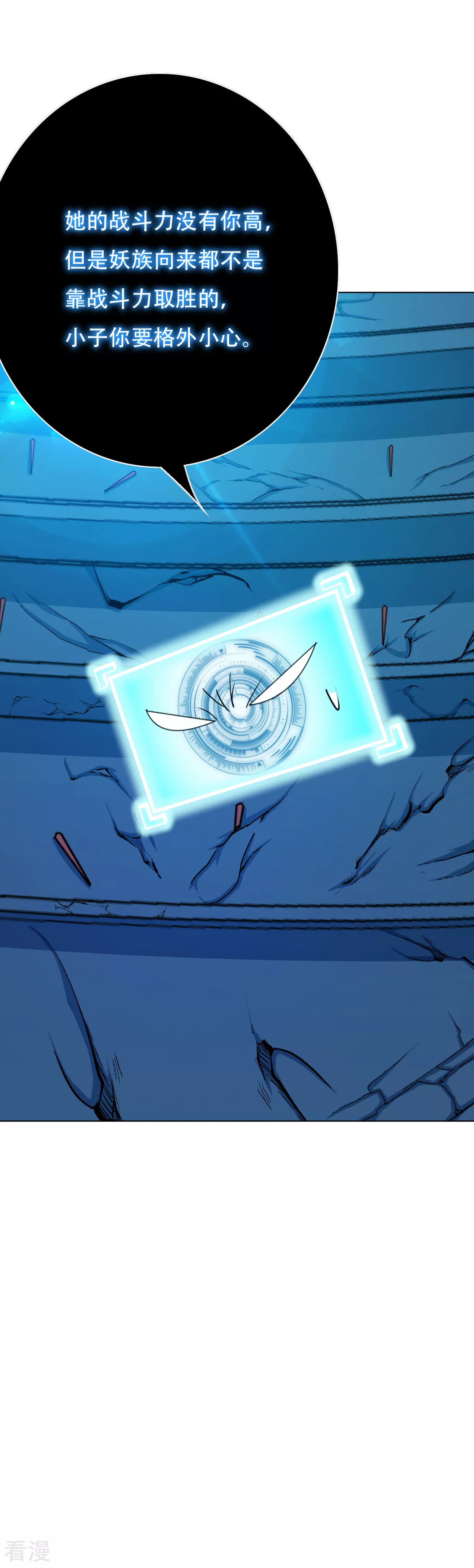 系統仙尊在都市 - 第114話 這裡不能吸！ - 4