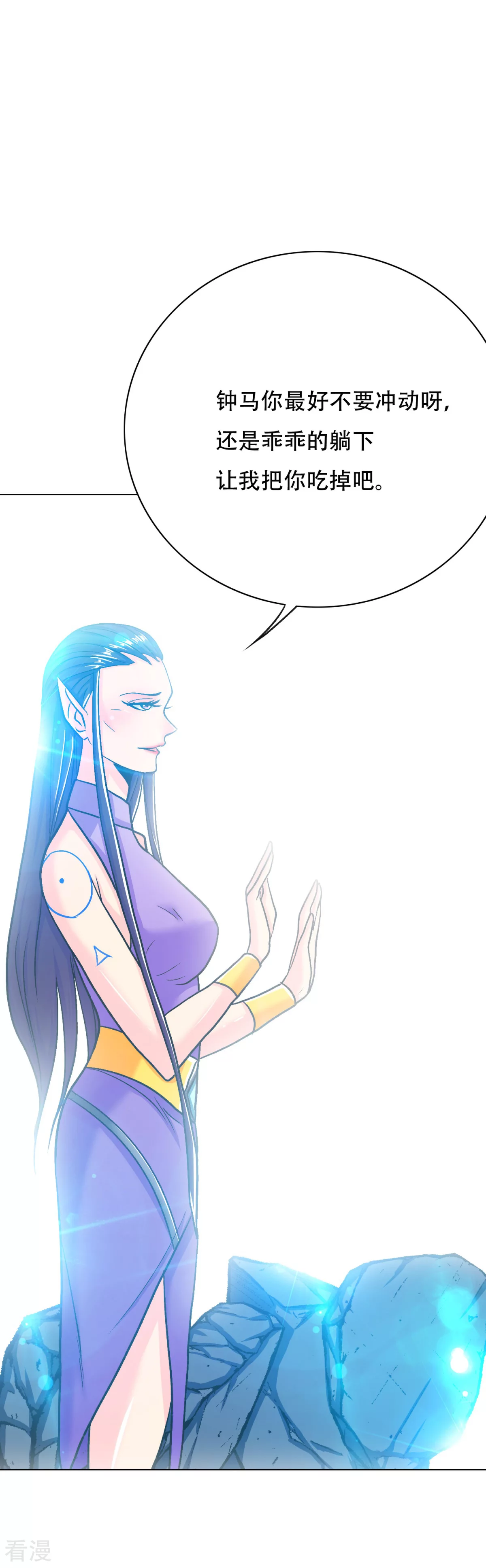 系統仙尊在都市 - 第114話 這裡不能吸！ - 6