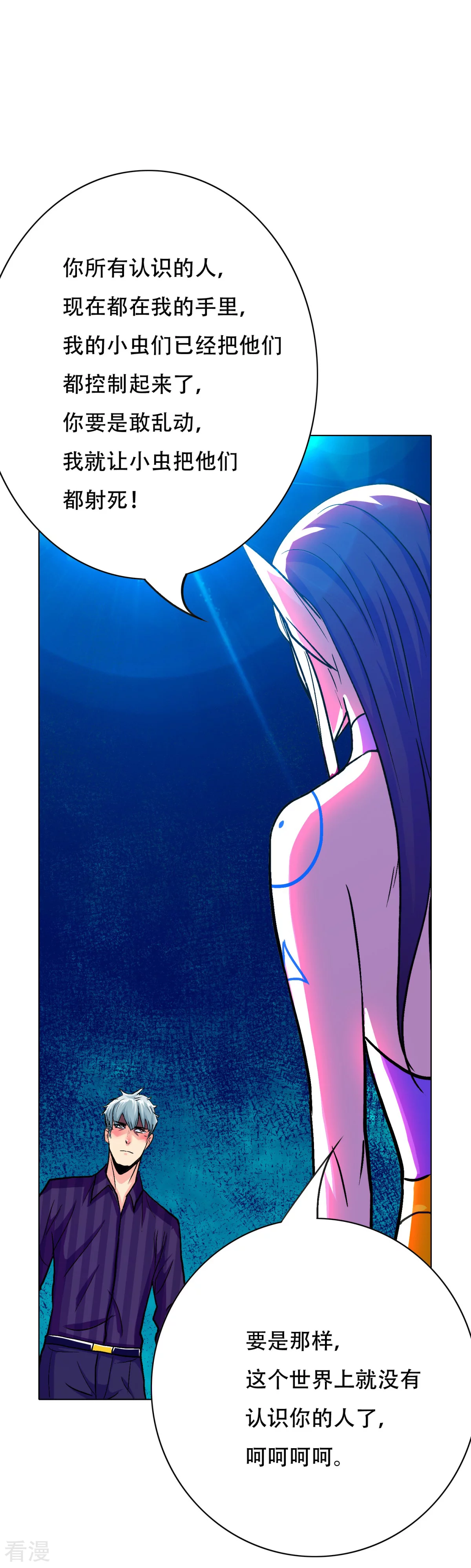 系統仙尊在都市 - 第114話 這裡不能吸！ - 7