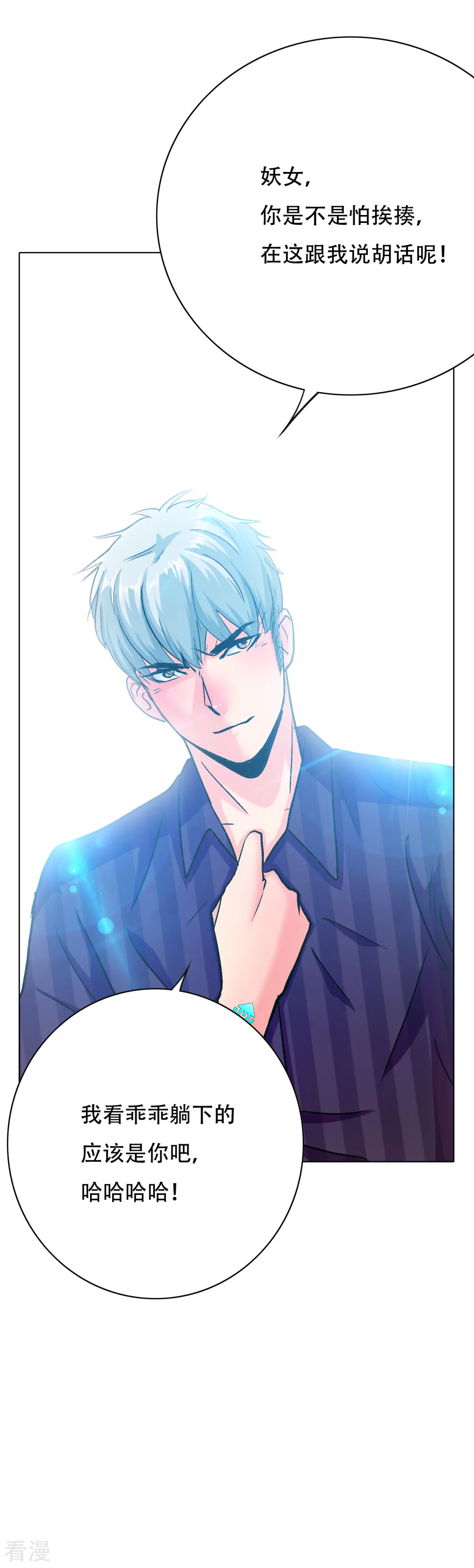 系統仙尊在都市 - 第114話 這裡不能吸！ - 8