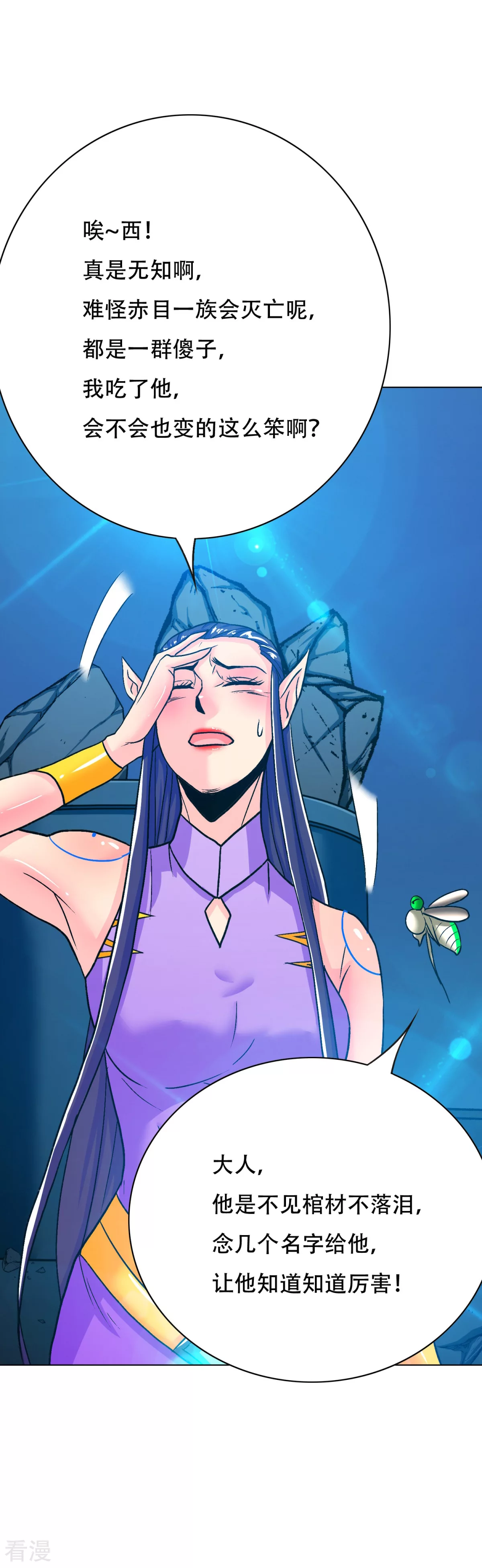 系統仙尊在都市 - 第114話 這裡不能吸！ - 1