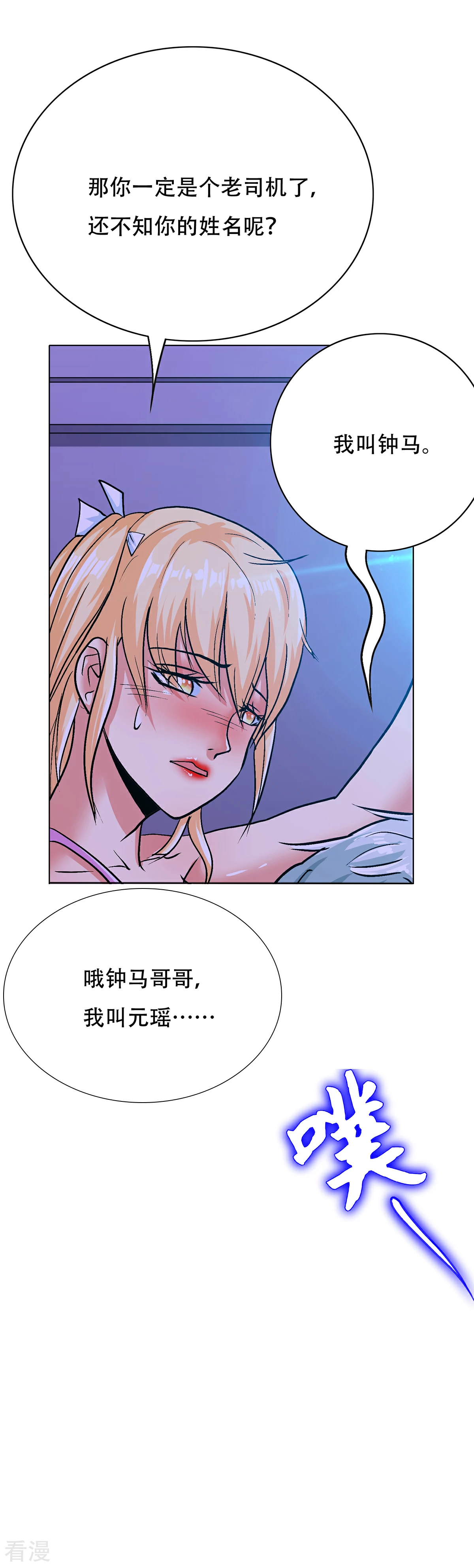 系統仙尊在都市 - 第121話 敢動我岳父？！ - 2