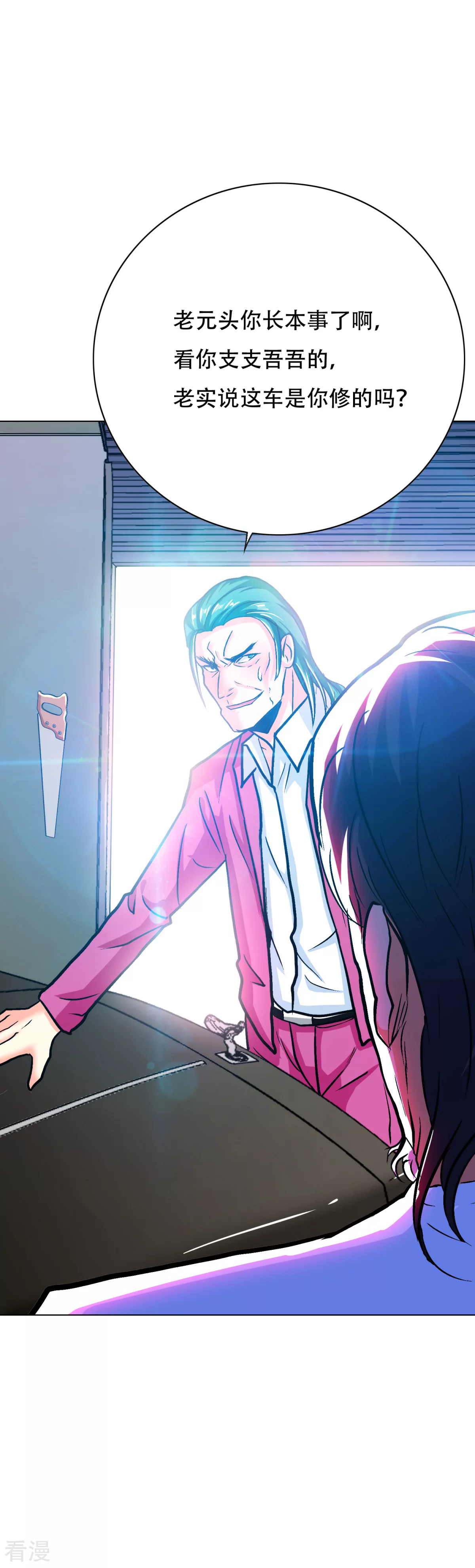 系統仙尊在都市 - 第121話 敢動我岳父？！ - 4