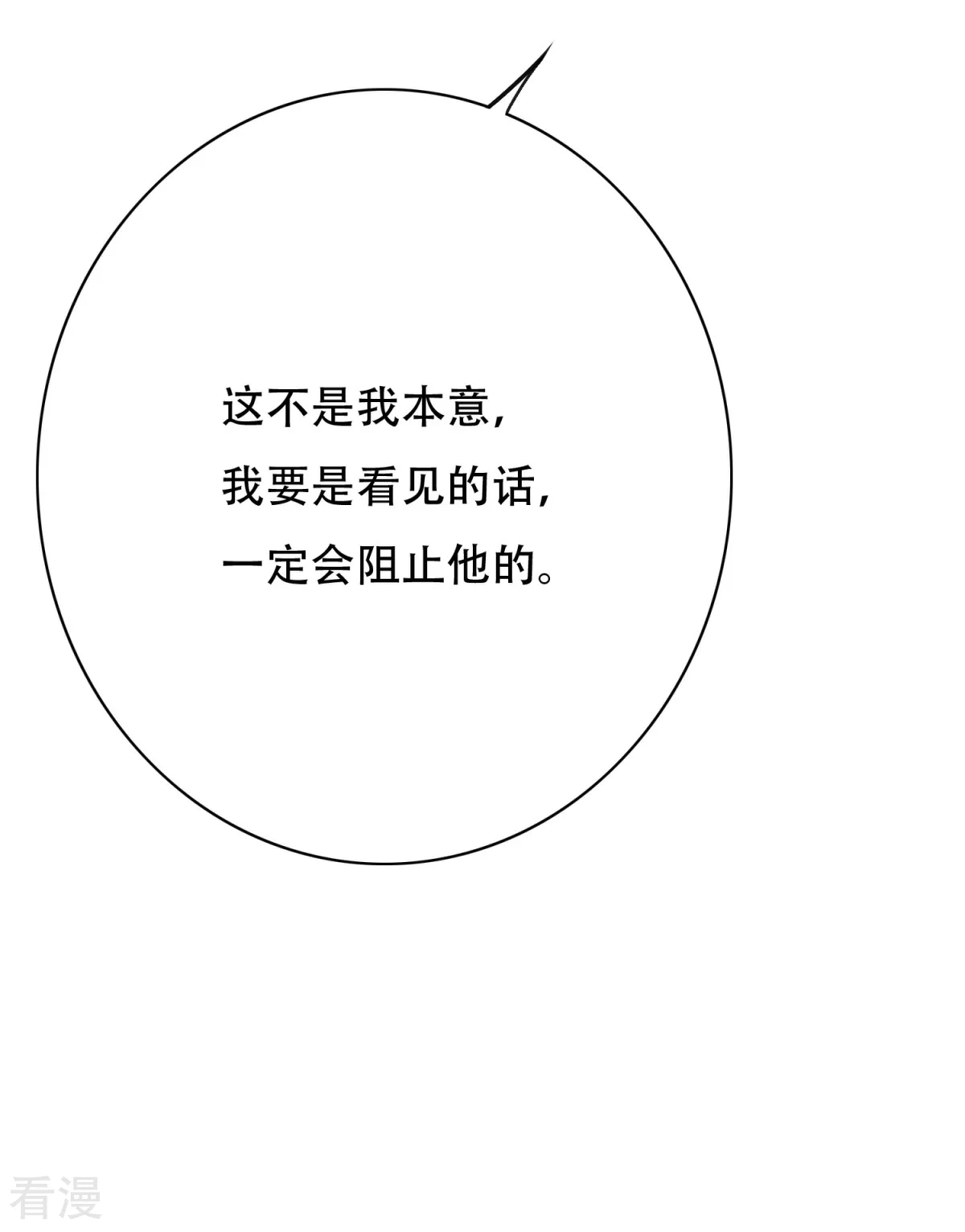 系統仙尊在都市 - 第121話 敢動我岳父？！ - 6