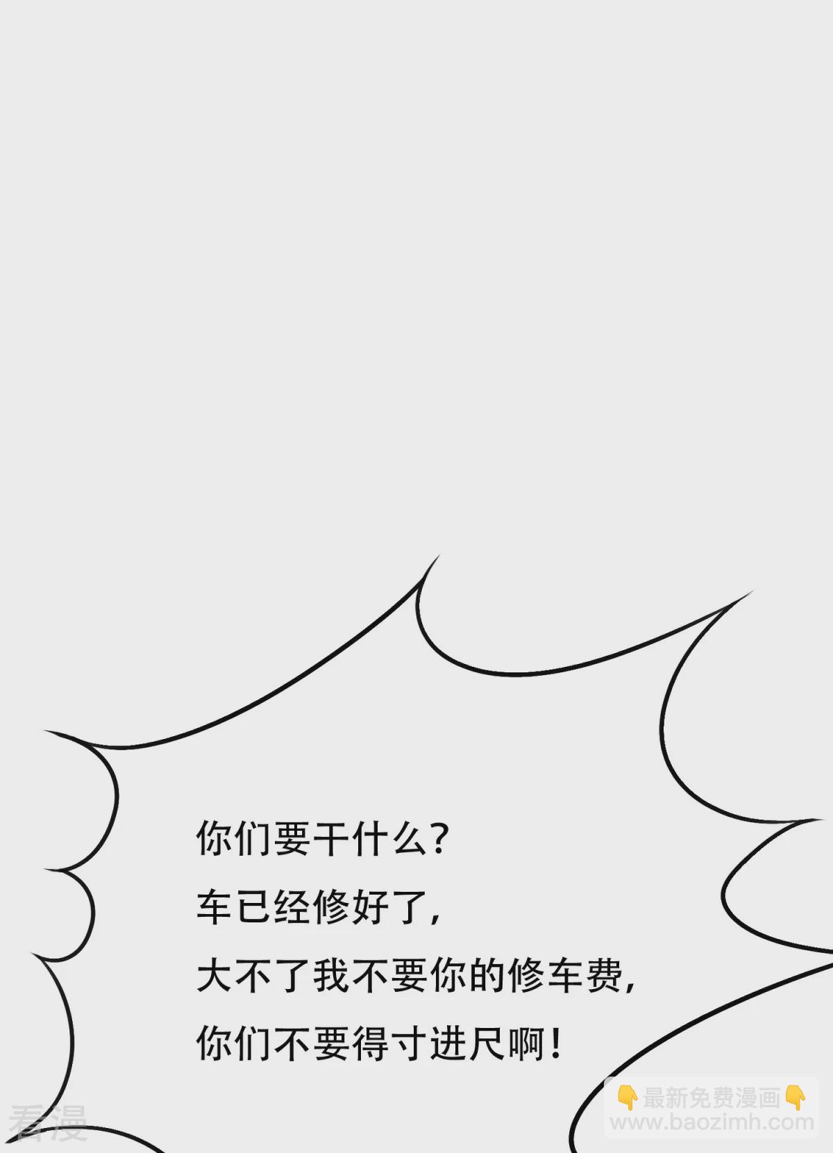 系統仙尊在都市 - 第121話 敢動我岳父？！ - 8