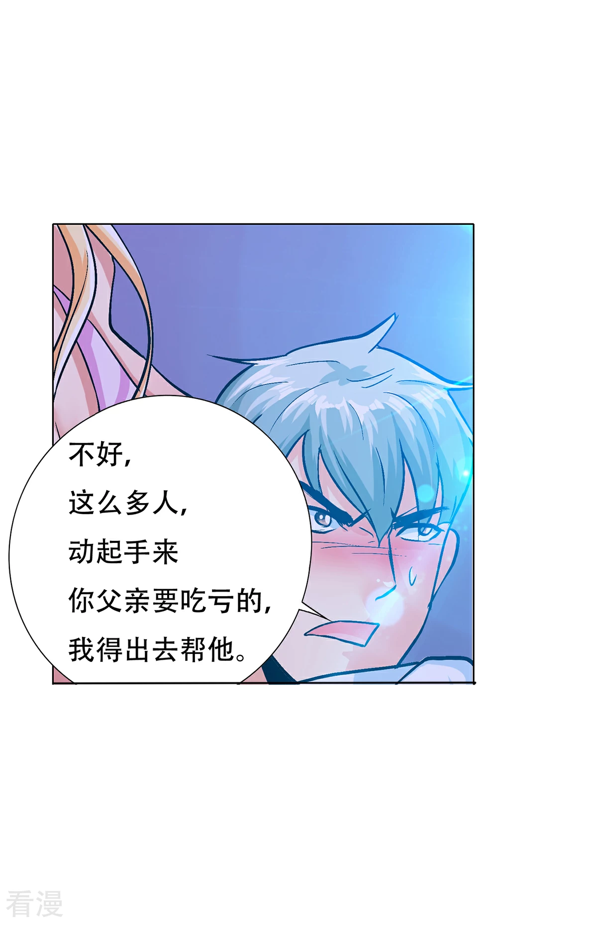 系統仙尊在都市 - 第121話 敢動我岳父？！ - 3