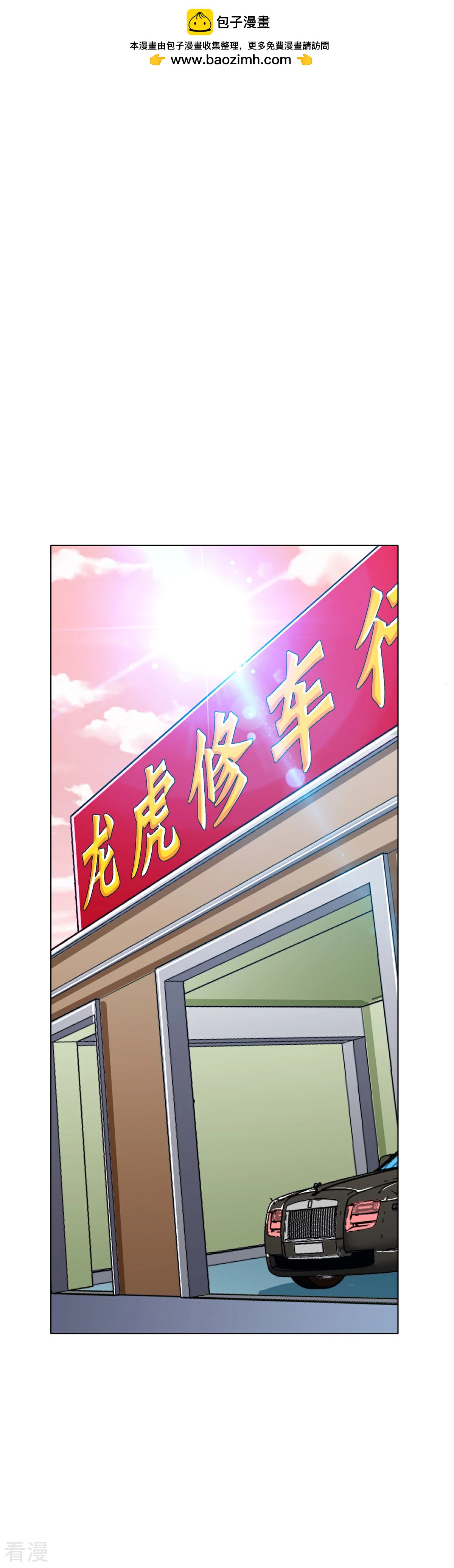 系統仙尊在都市 - 第121話 敢動我岳父？！ - 2