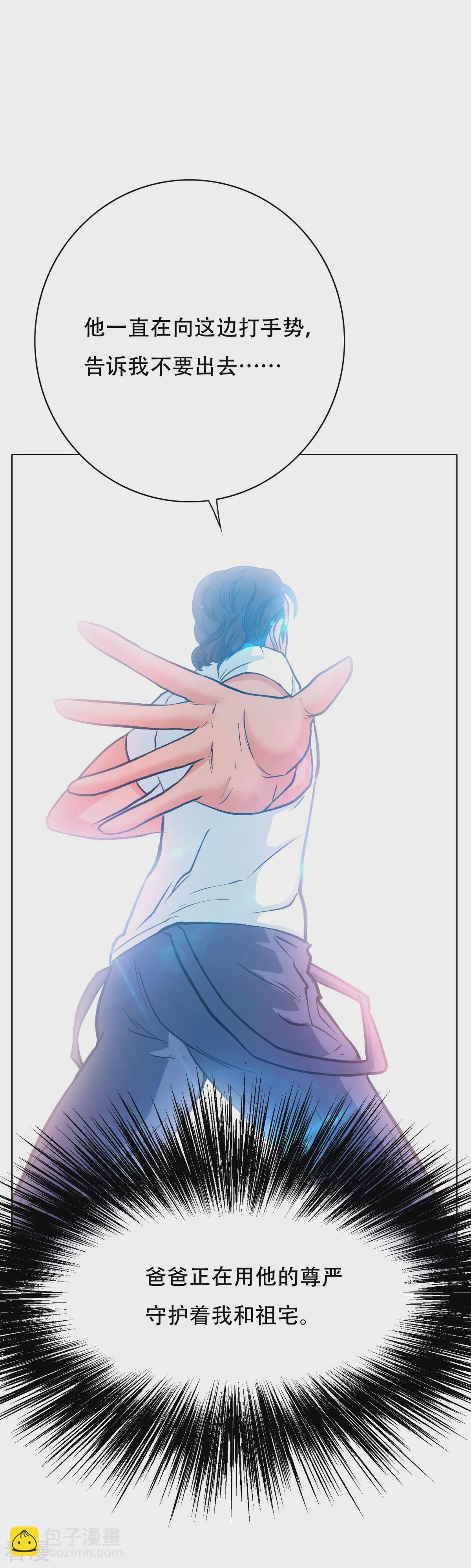 系統仙尊在都市 - 第121話 敢動我岳父？！ - 5