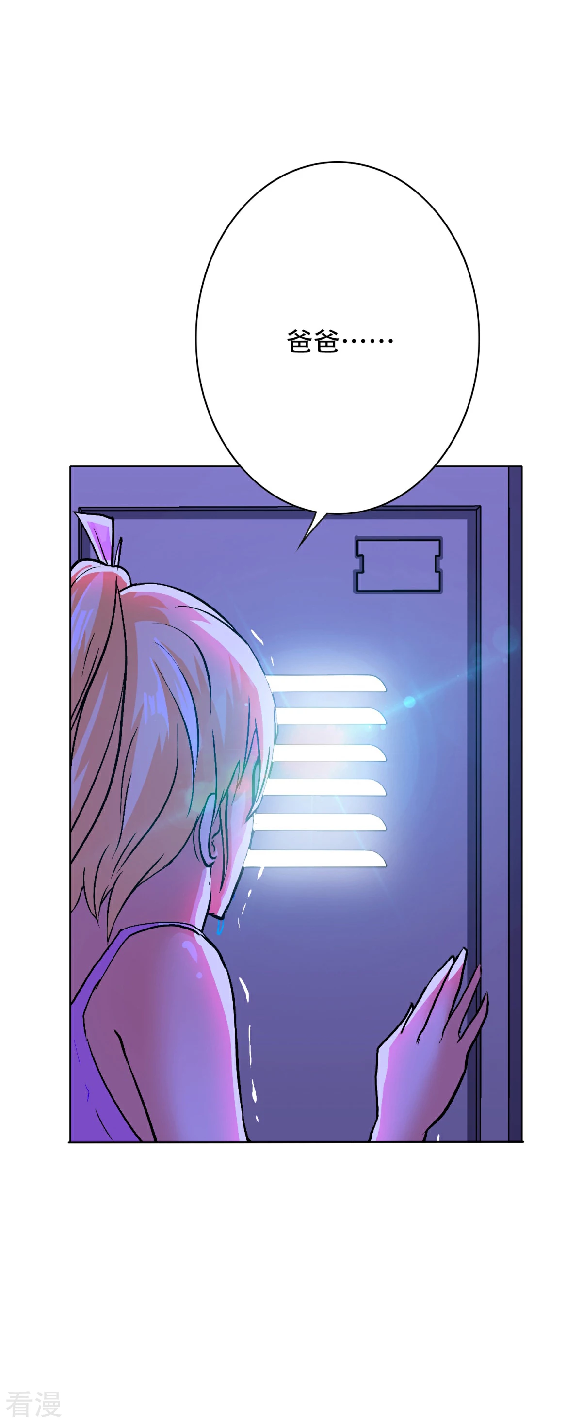 系統仙尊在都市 - 第121話 敢動我岳父？！ - 6