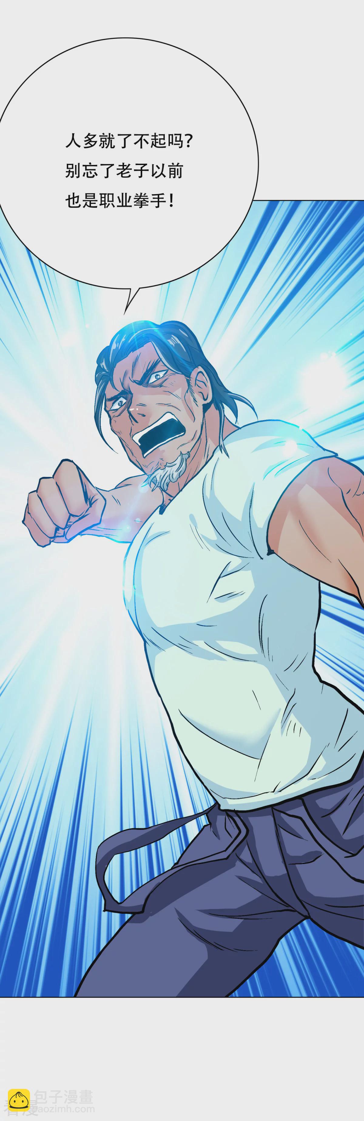 系統仙尊在都市 - 第121話 敢動我岳父？！ - 7