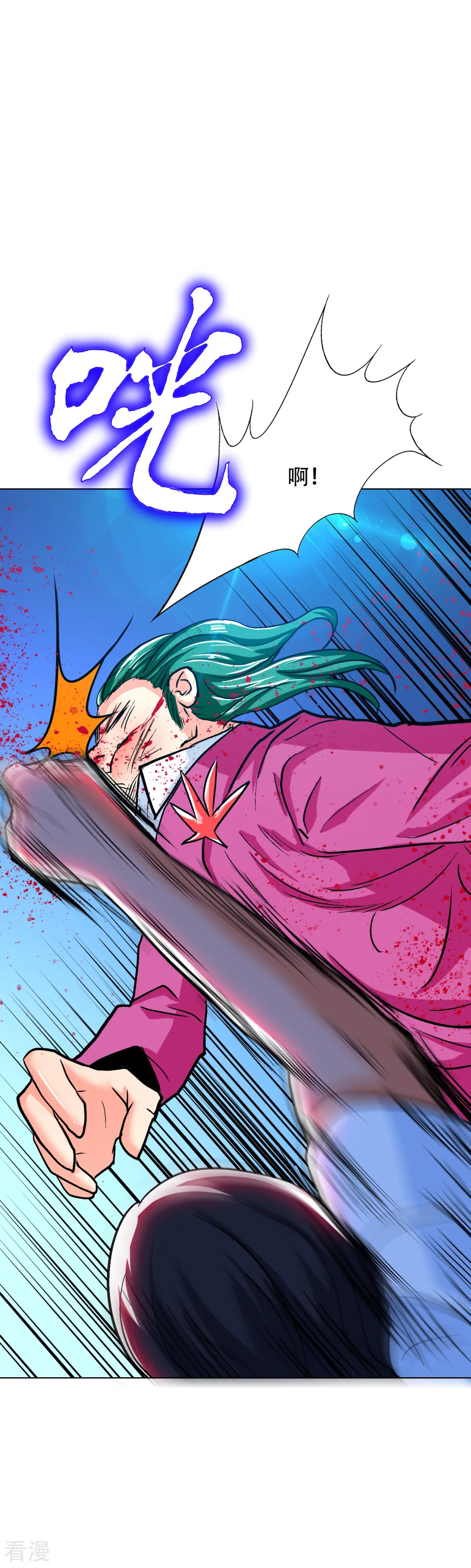 系統仙尊在都市 - 第121話 敢動我岳父？！ - 8