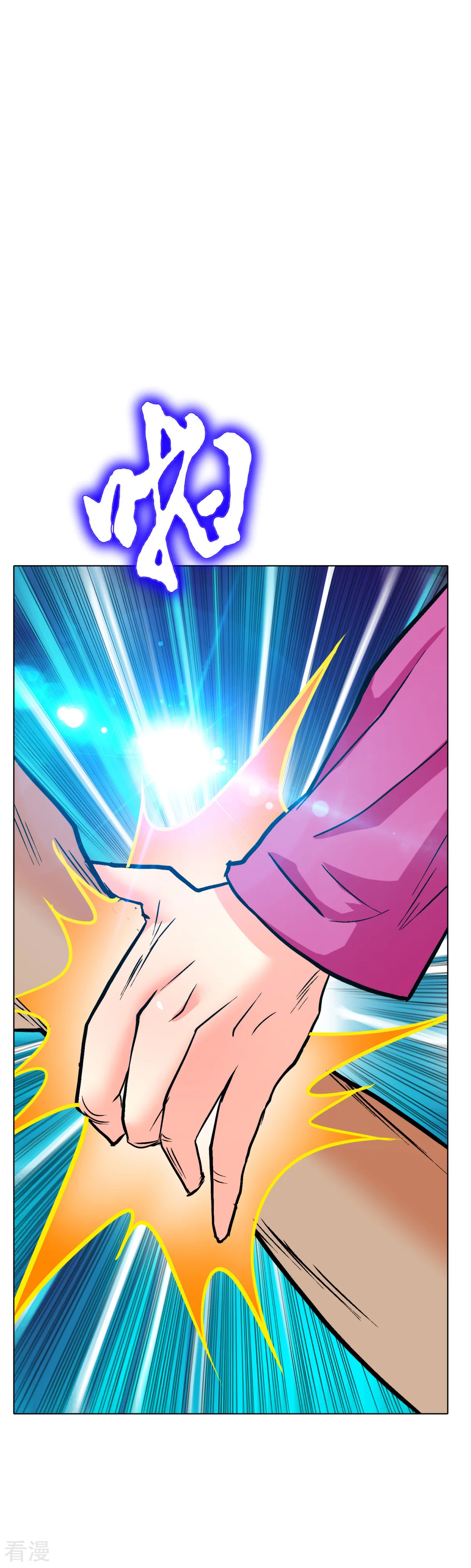 系統仙尊在都市 - 第121話 敢動我岳父？！ - 1