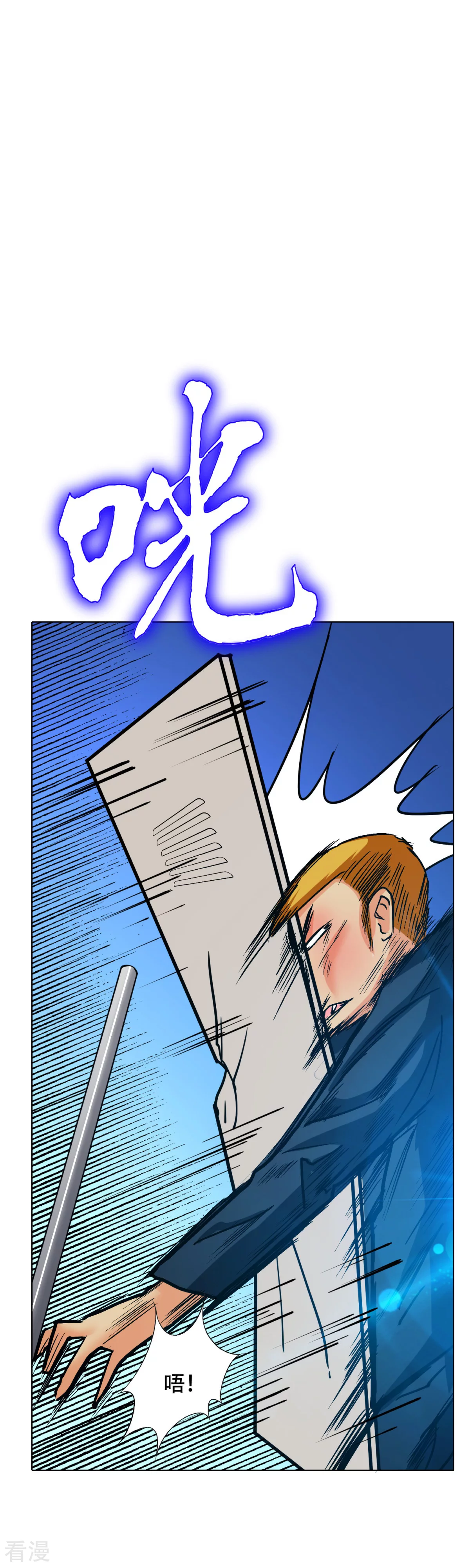 系統仙尊在都市 - 第121話 敢動我岳父？！ - 8