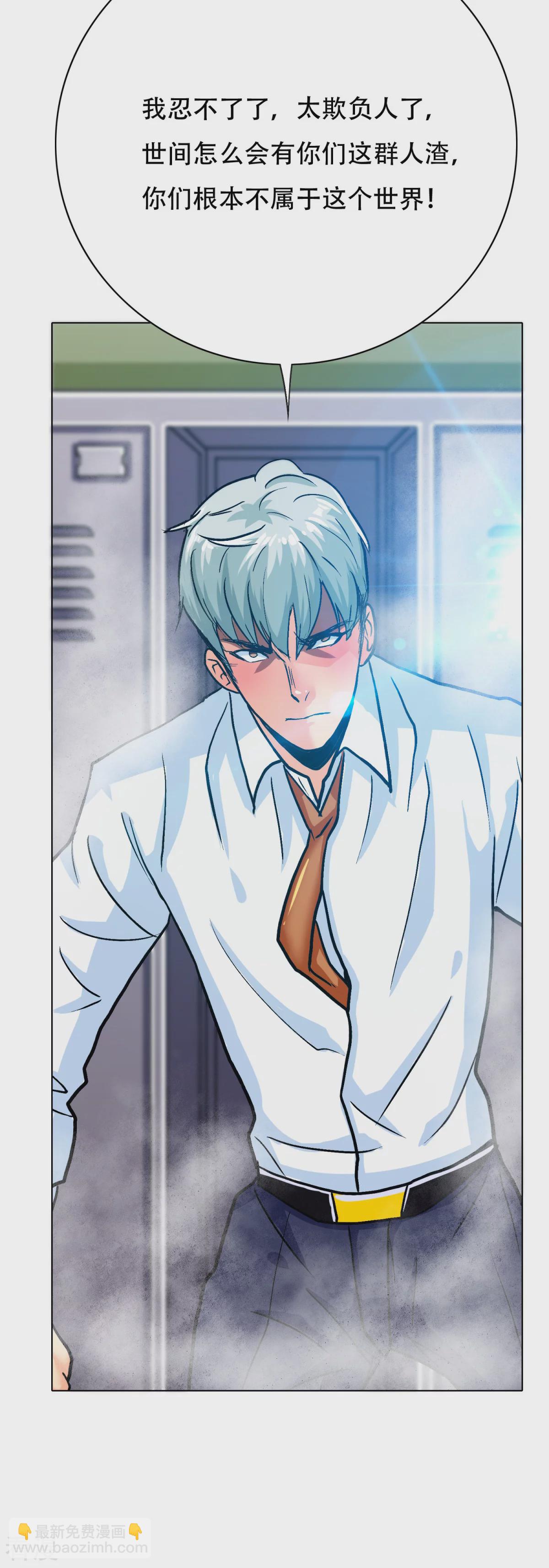 系統仙尊在都市 - 第121話 敢動我岳父？！ - 2