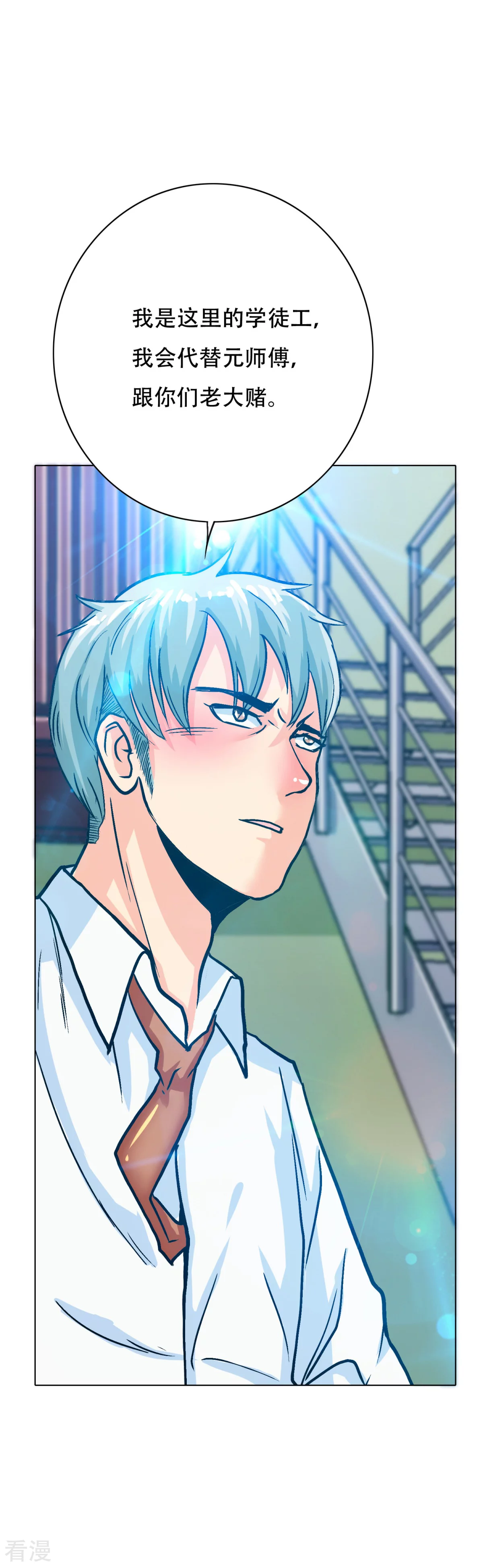 系統仙尊在都市 - 第121話 敢動我岳父？！ - 4