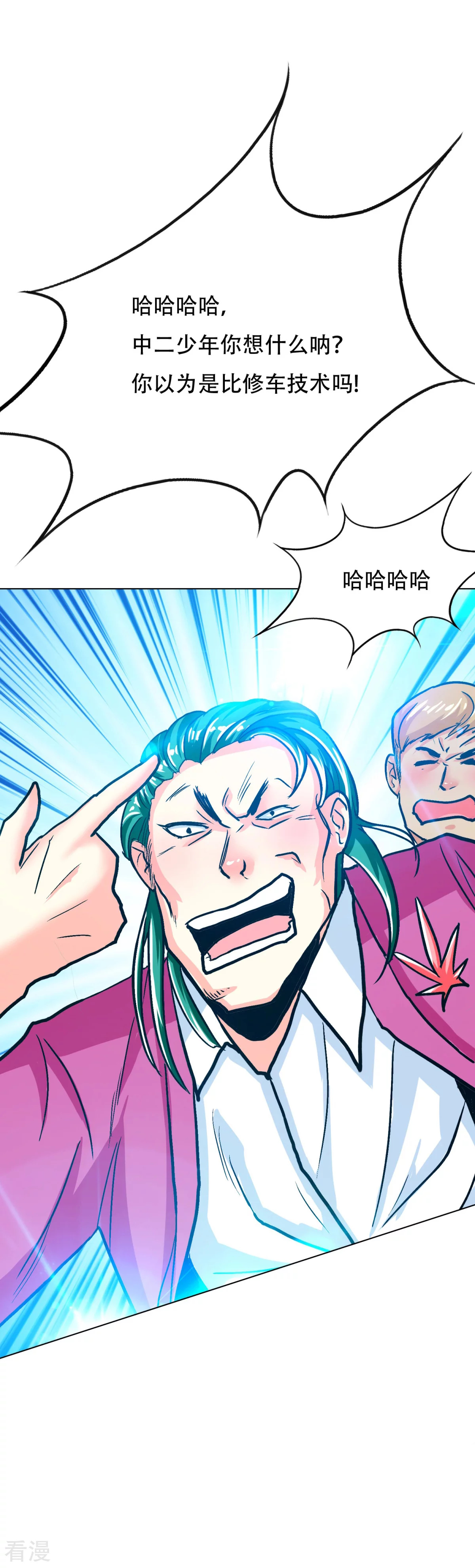 系統仙尊在都市 - 第121話 敢動我岳父？！ - 5