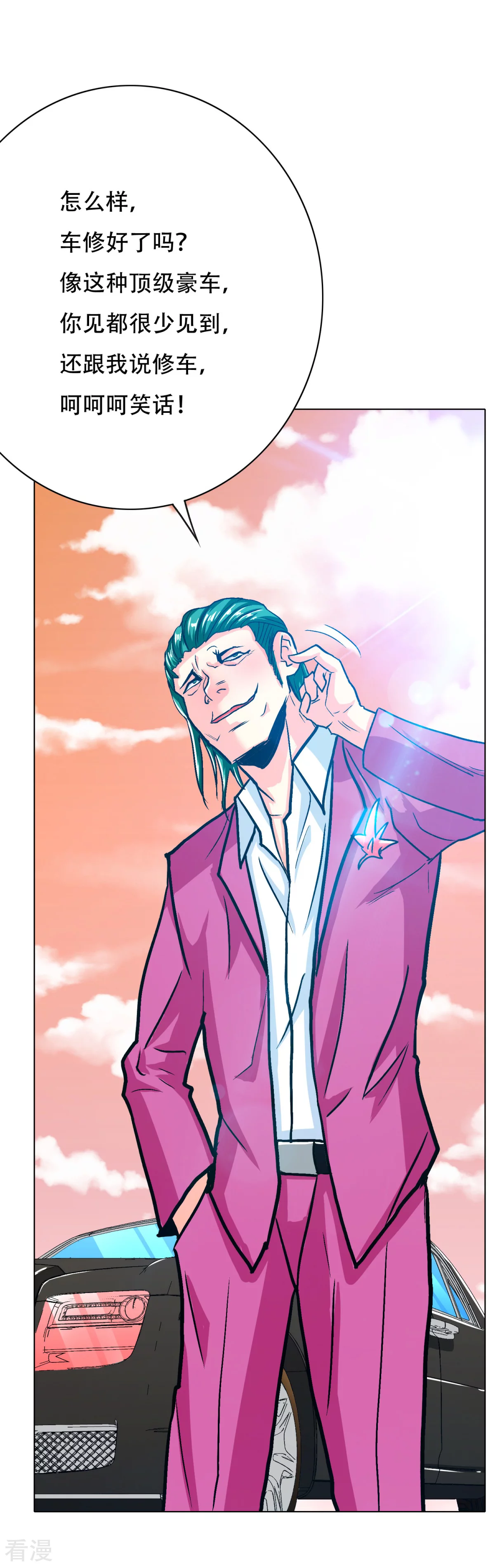 系統仙尊在都市 - 第121話 敢動我岳父？！ - 4