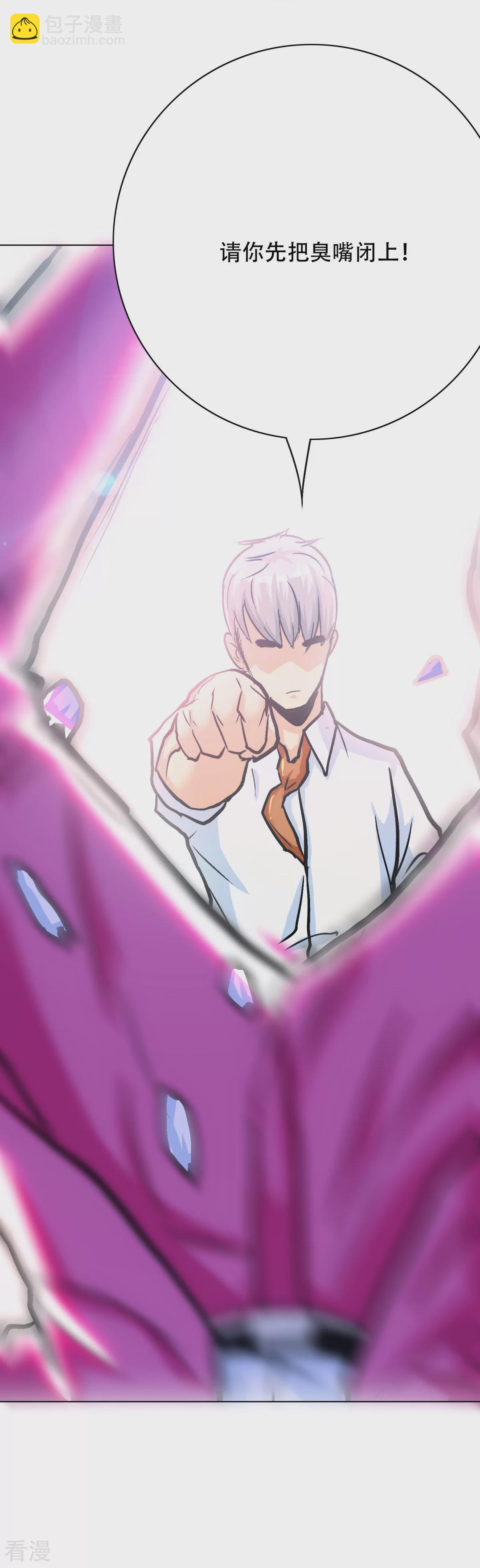 系統仙尊在都市 - 第121話 敢動我岳父？！ - 4