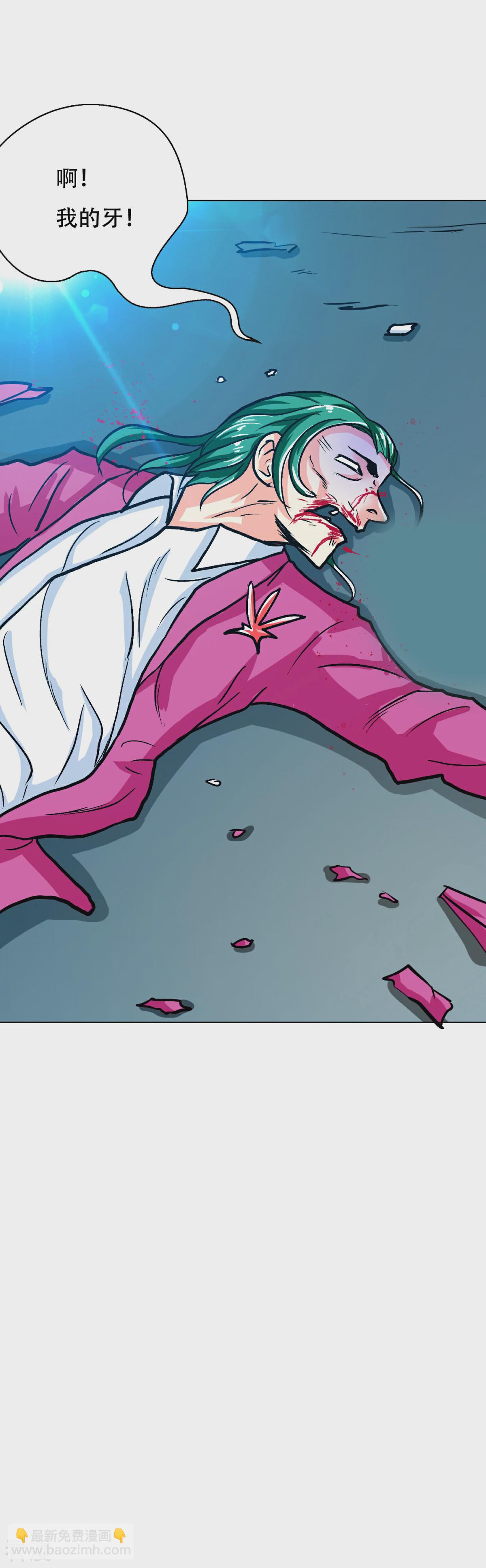 系統仙尊在都市 - 第121話 敢動我岳父？！ - 5