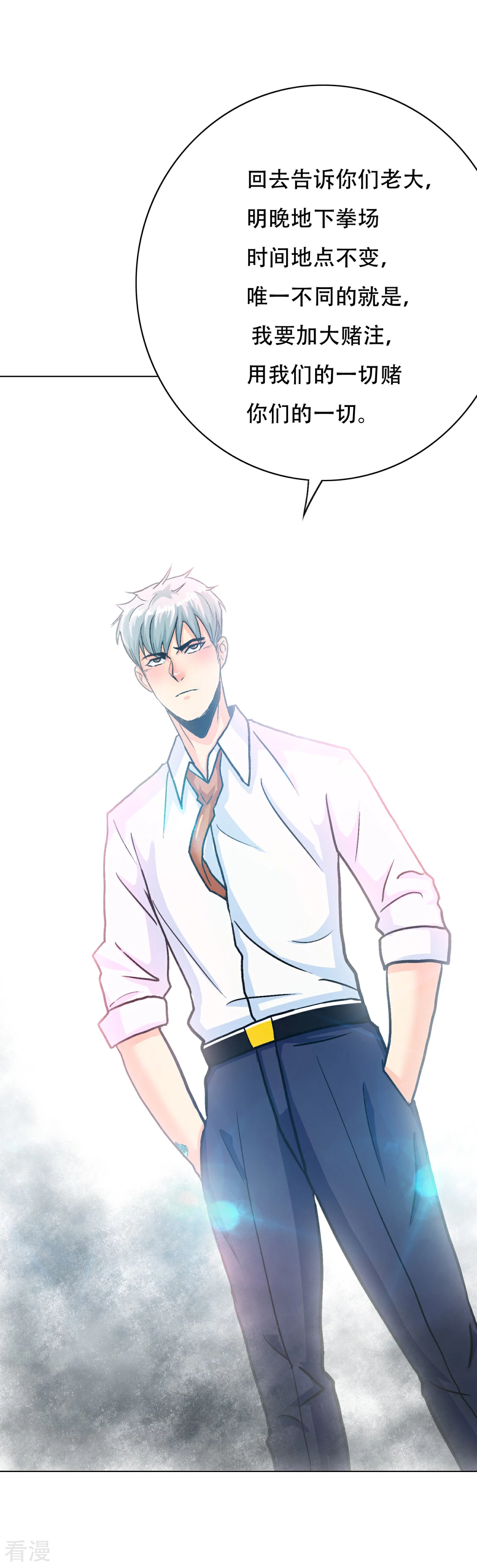 系統仙尊在都市 - 第121話 敢動我岳父？！ - 6