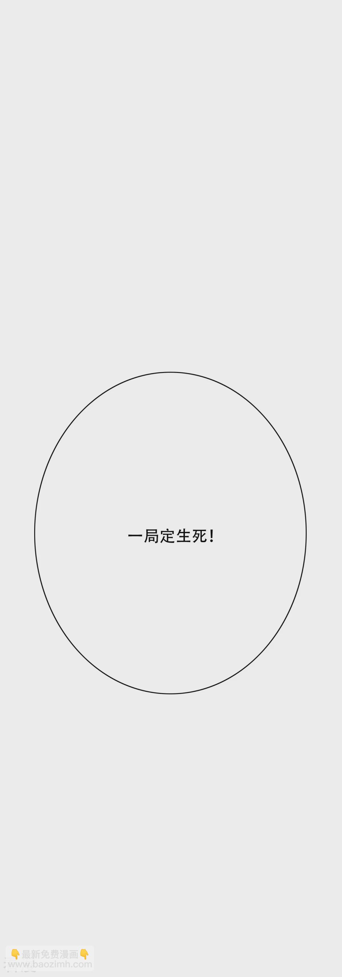 系統仙尊在都市 - 第121話 敢動我岳父？！ - 7