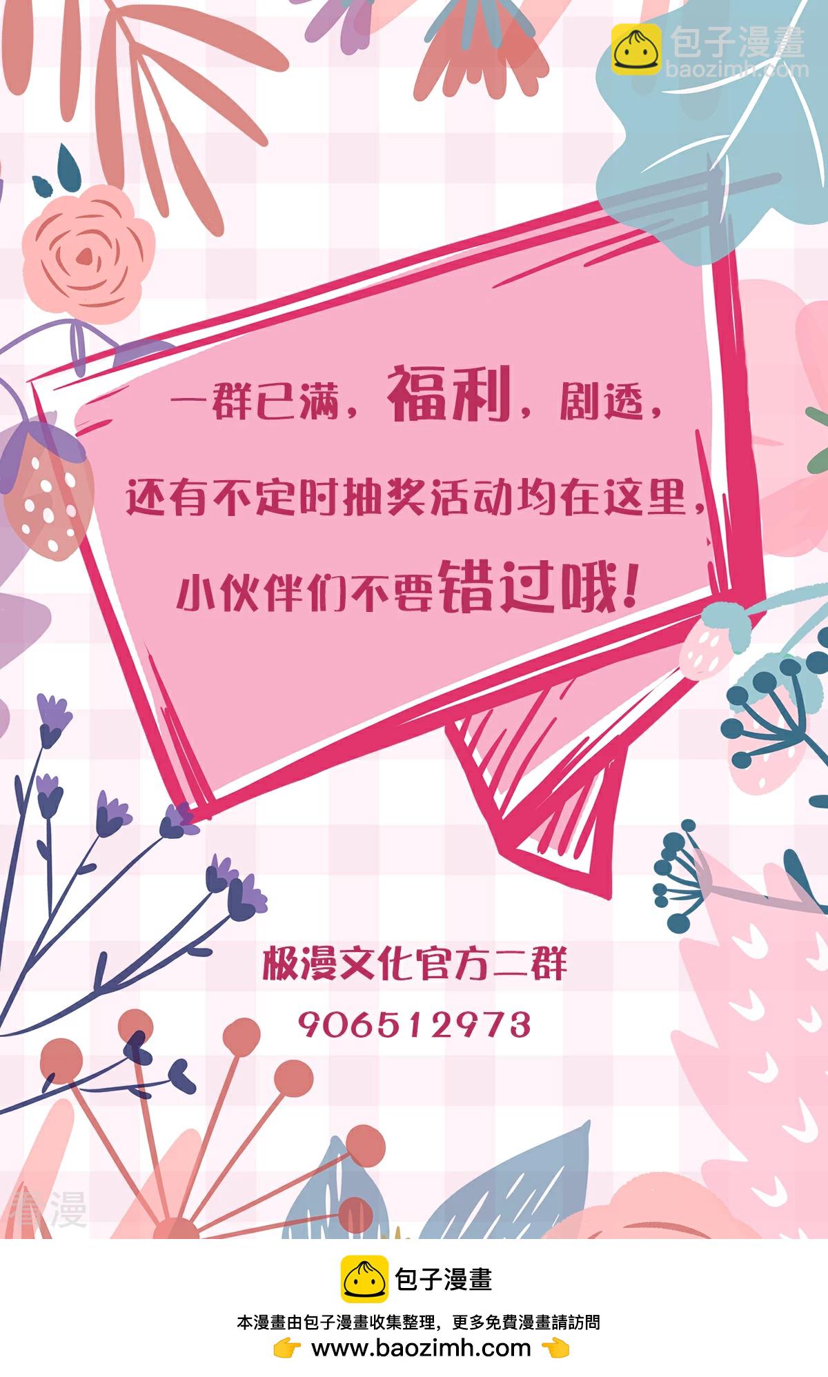 系統仙尊在都市 - 第121話 敢動我岳父？！ - 2