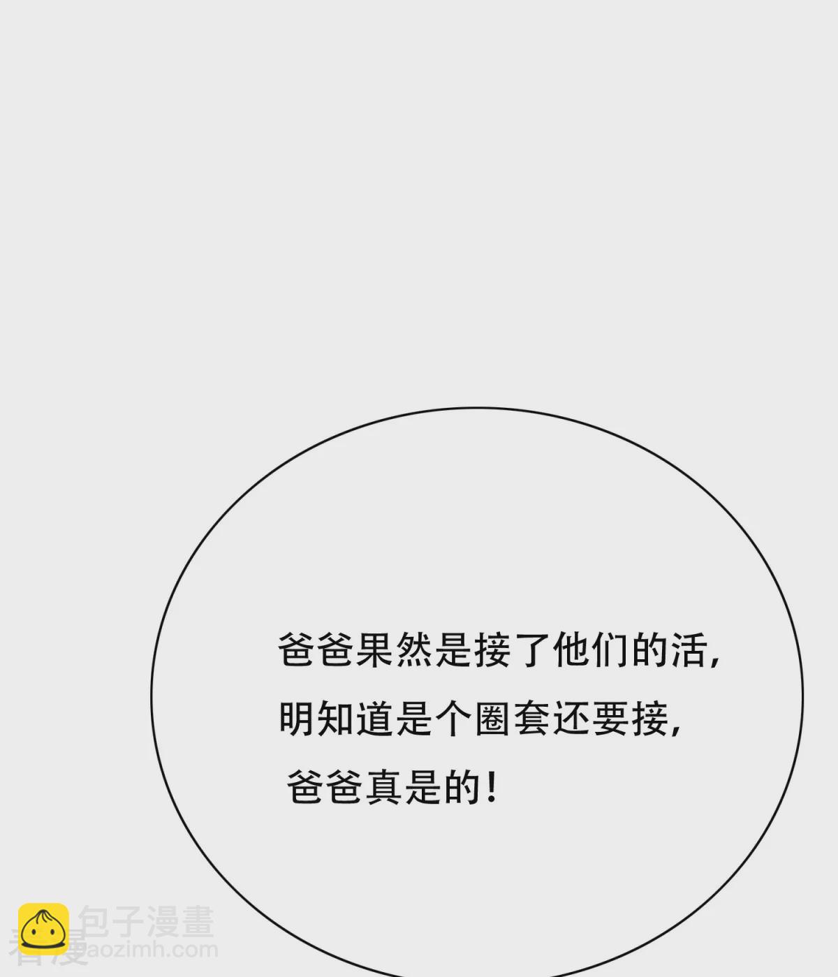 系統仙尊在都市 - 第121話 敢動我岳父？！ - 7