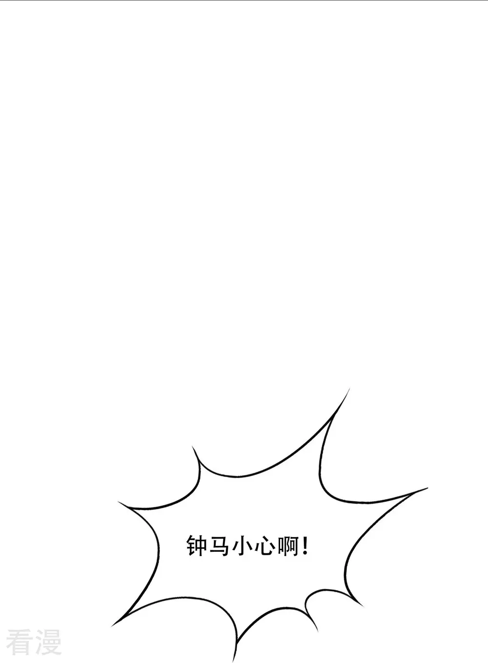 系統仙尊在都市 - 第123話 開啓新地圖(1/2) - 4