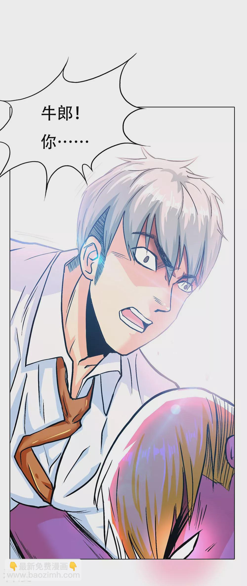 系統仙尊在都市 - 第123話 開啓新地圖(1/2) - 7