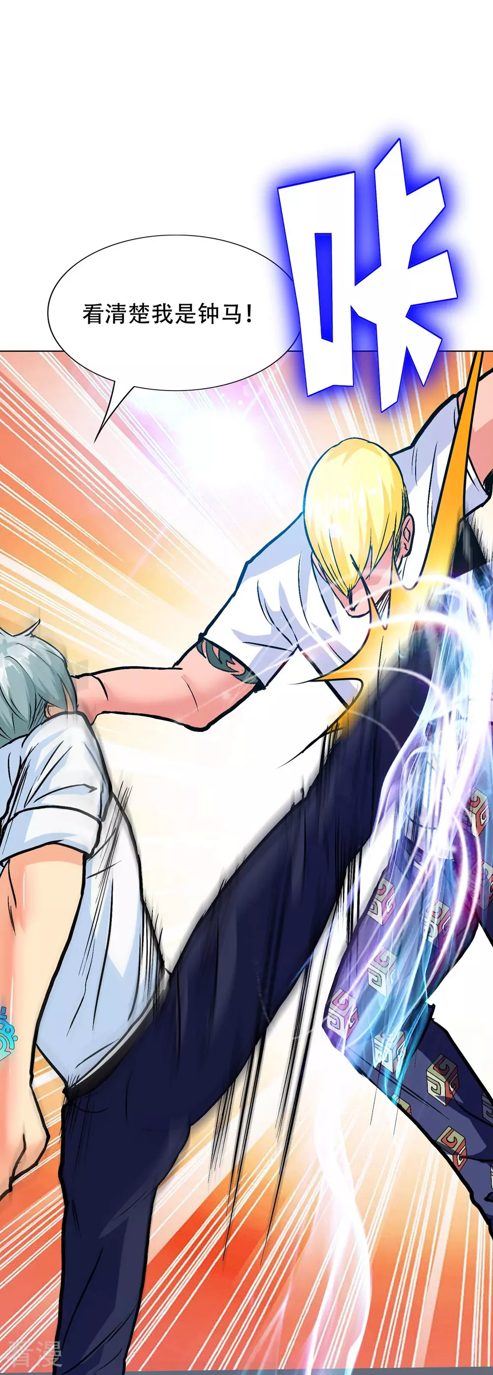 系統仙尊在都市 - 第123話 開啓新地圖(1/2) - 5