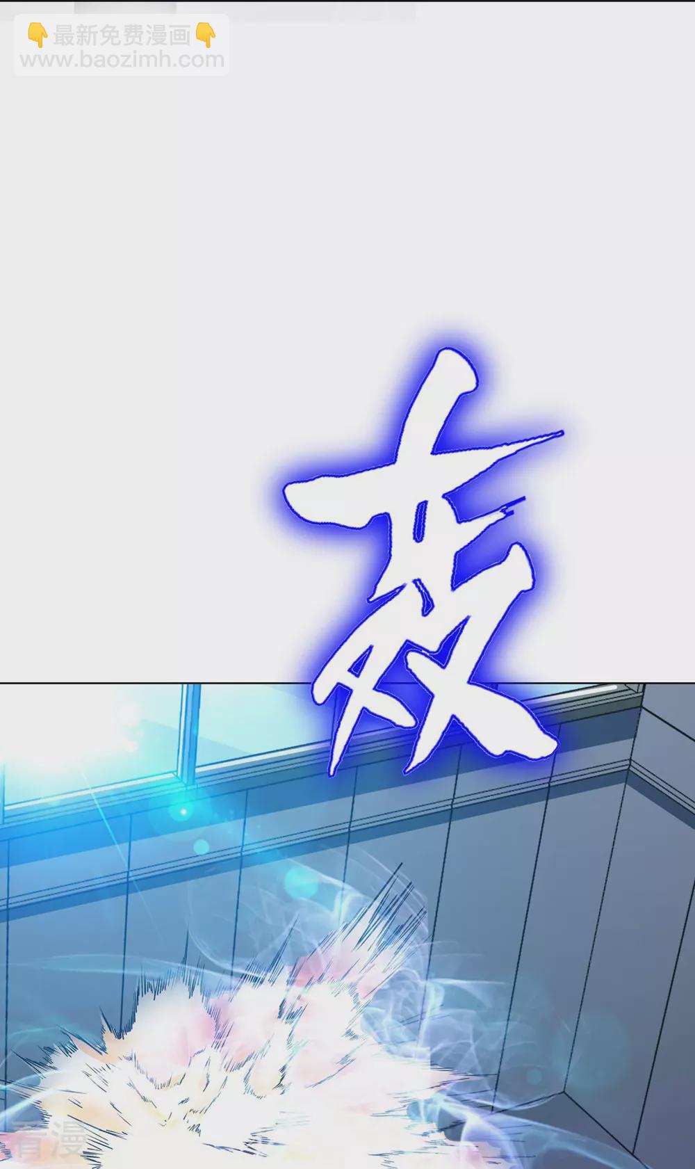 系統仙尊在都市 - 第123話 開啓新地圖(1/2) - 6